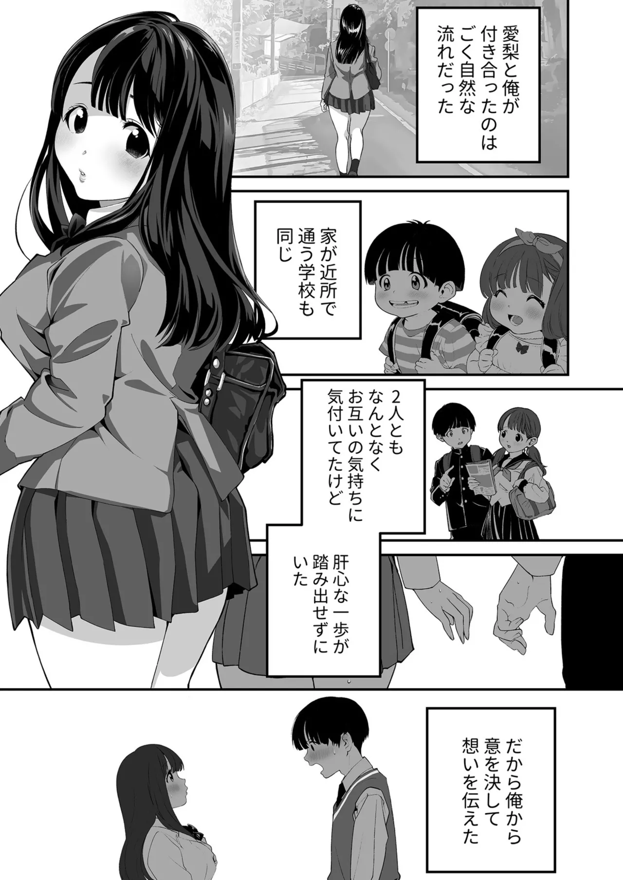 Seisha Banbetsu - Page 142