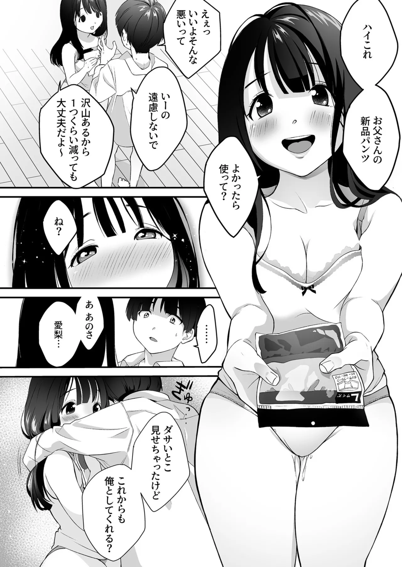 Seisha Banbetsu - Page 153