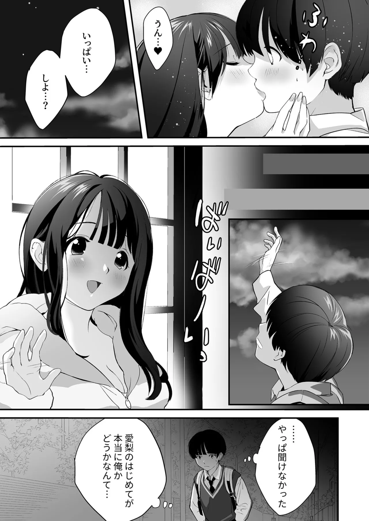 Seisha Banbetsu - Page 154