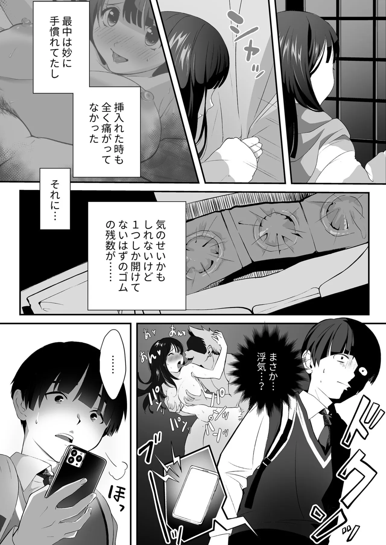 Seisha Banbetsu - Page 155