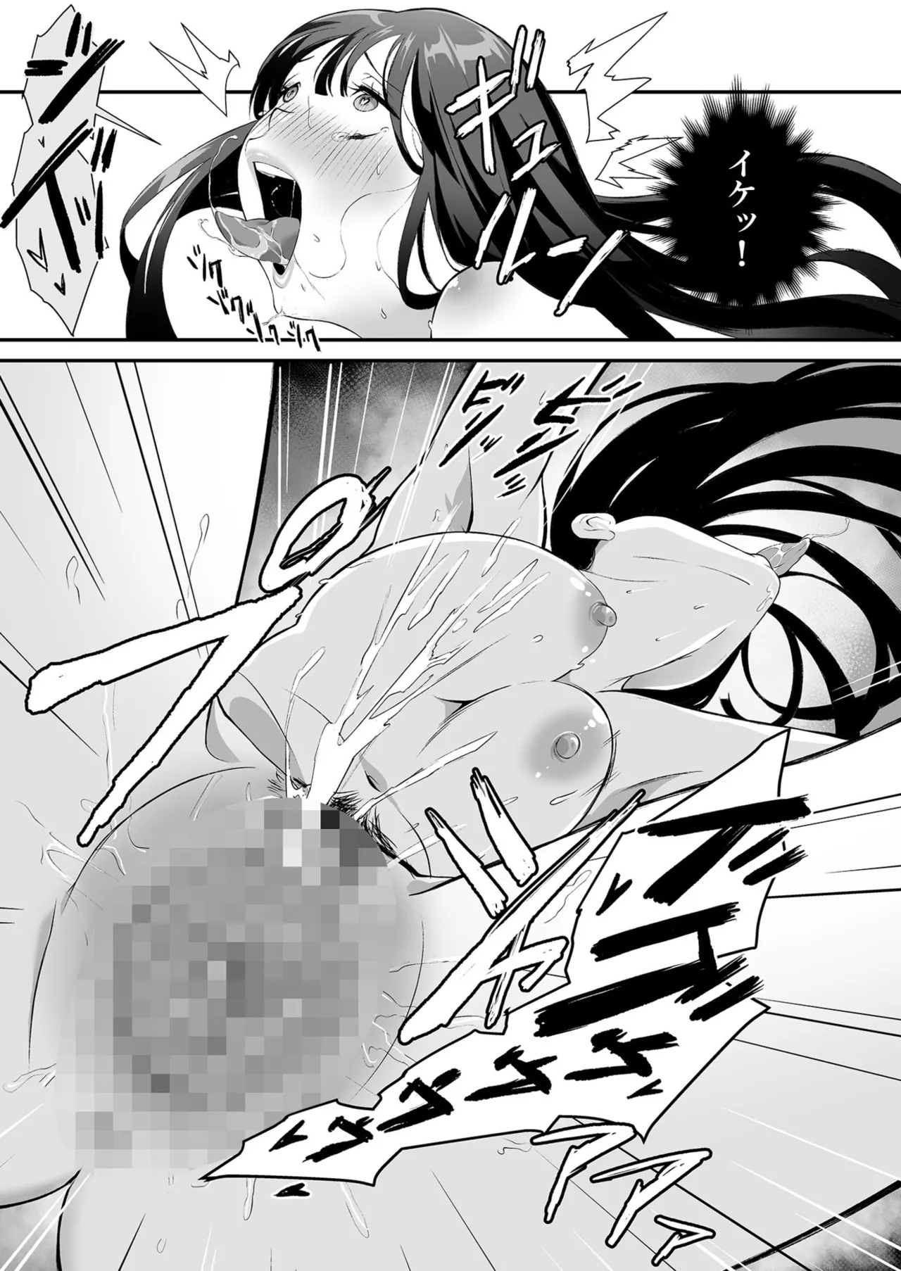 Seisha Banbetsu - Page 168