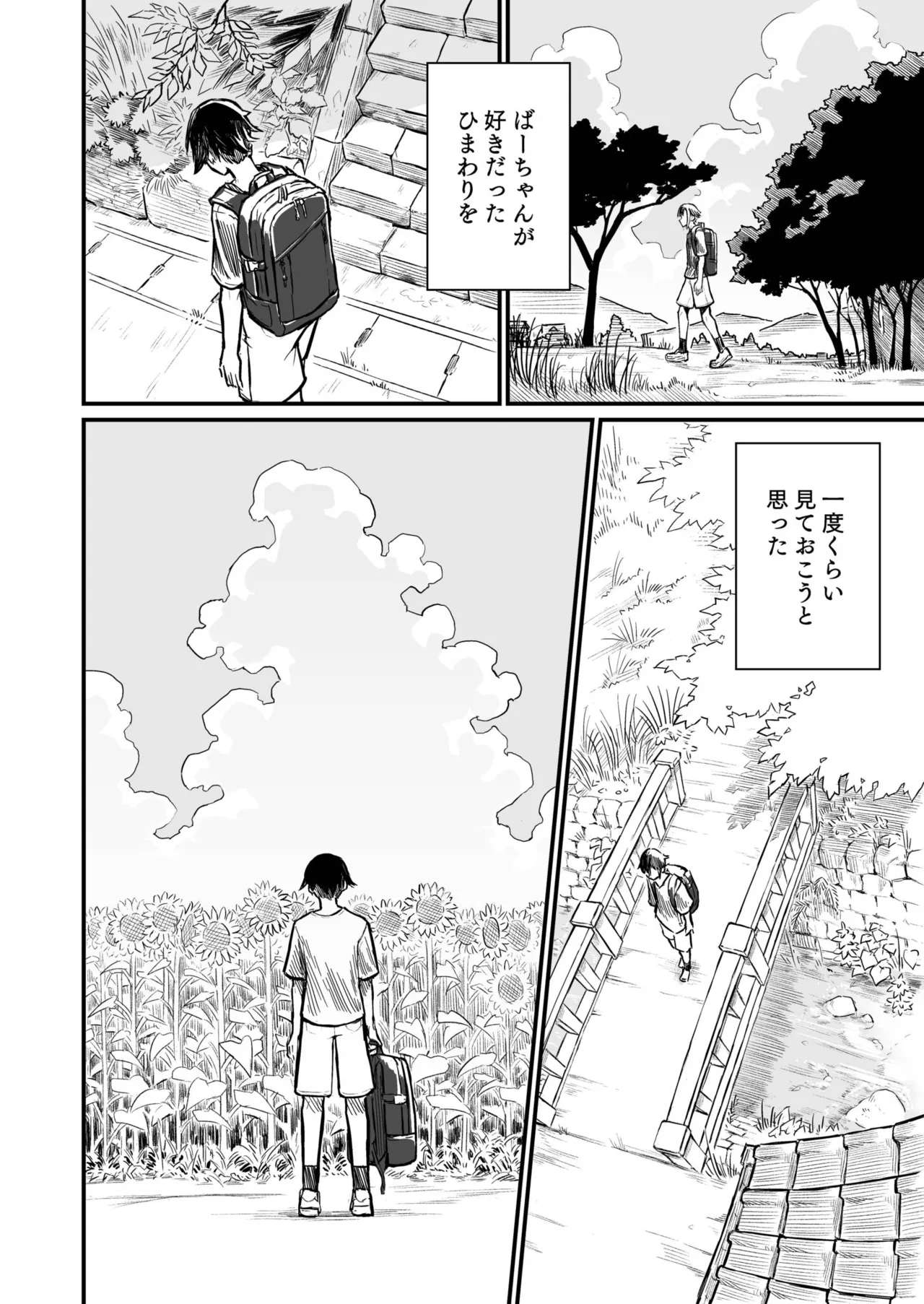 Seisha Banbetsu - Page 176