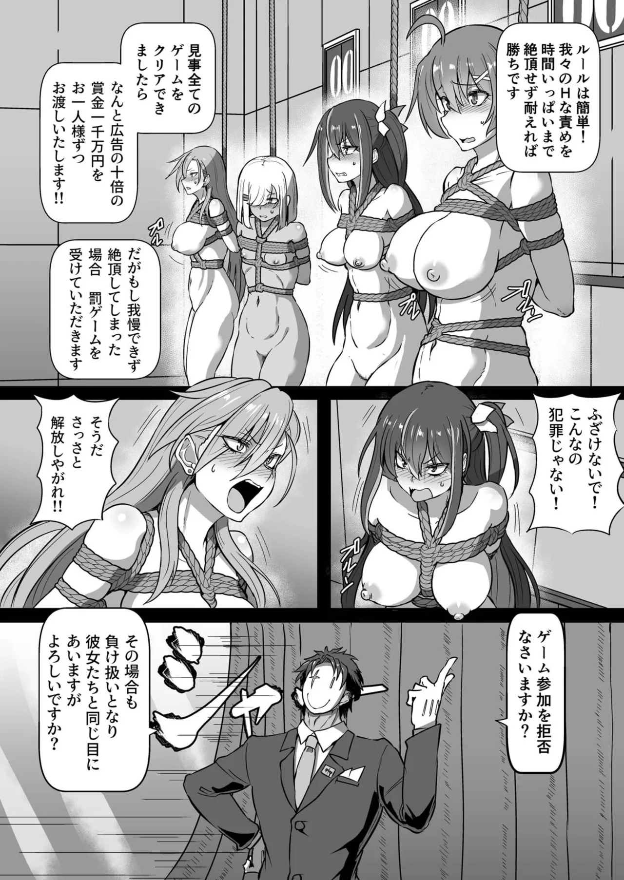 Seisha Banbetsu - Page 204