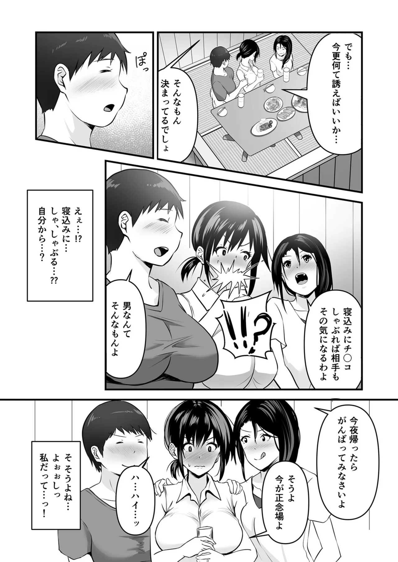 Seisha Banbetsu - Page 246