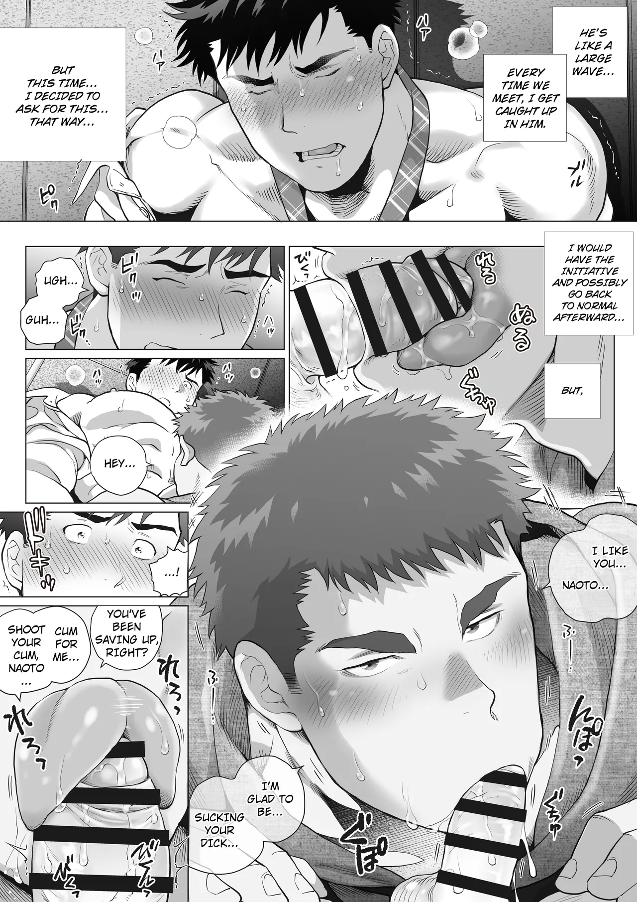 Naoto Papa to Tomoyuki Papa - Page 14