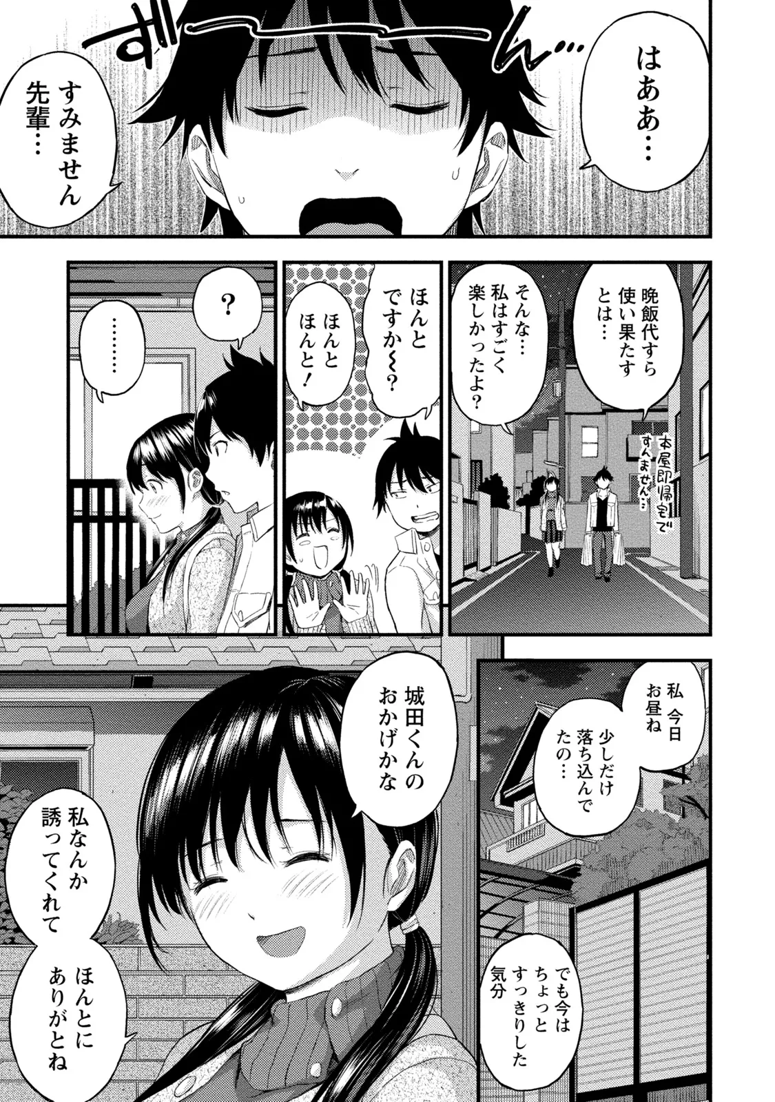 Comic Page 77
