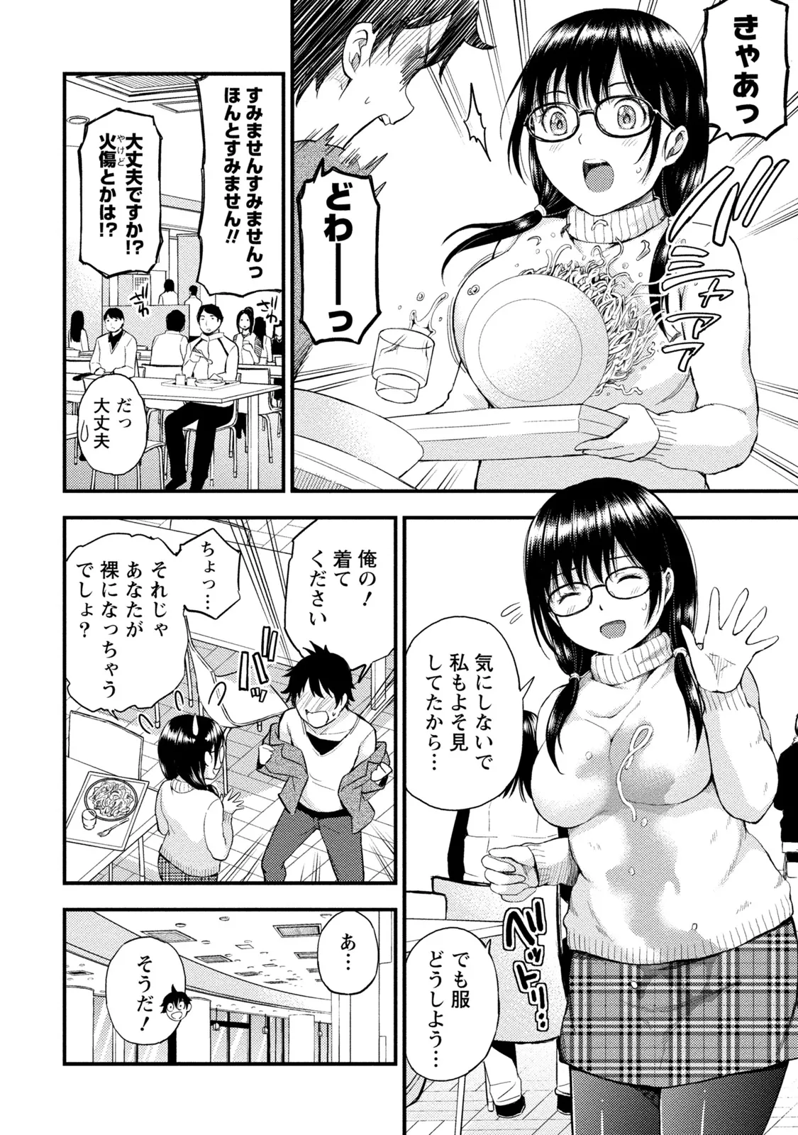 Comic Page 7