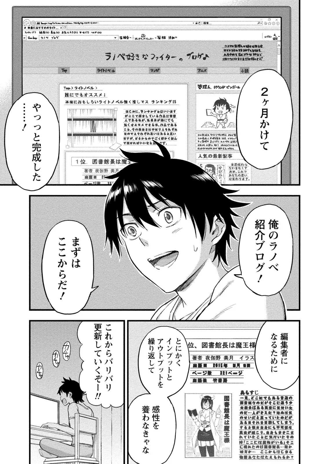 Fukakuteisei Sexfriend Vol 02 - Page 196