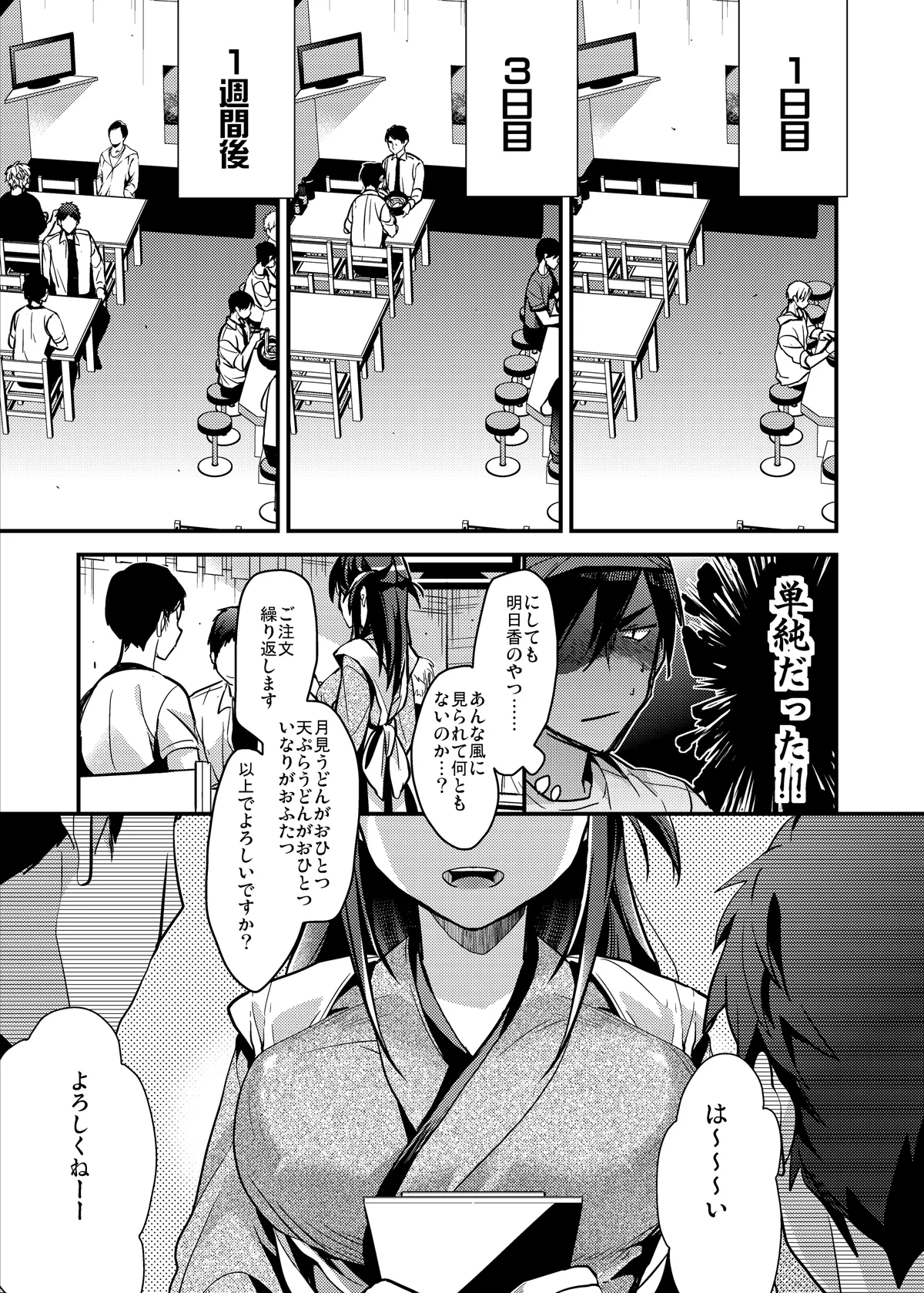 Seifuku Provide - Page 21