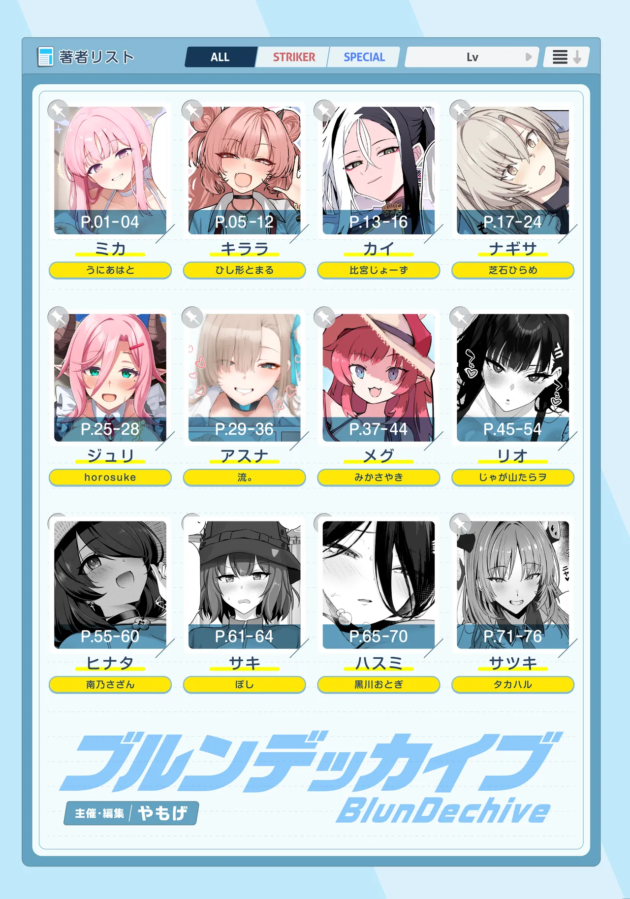 Page 2 of BluArch Paizuri Goudou "BlunDechive"