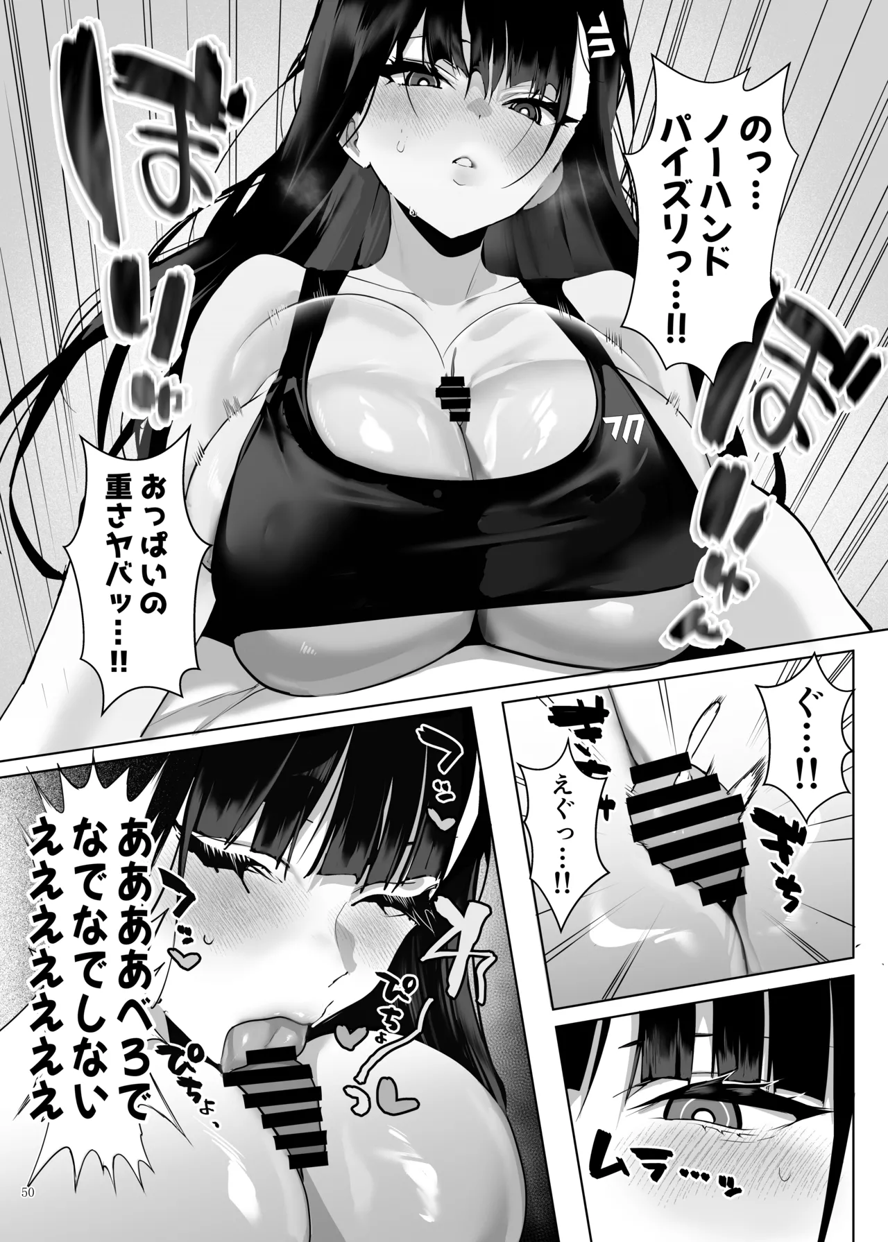Page 52 of [Kakuzatou (Various)] BluArch Paizuri Goudou "BlunDechive" (Blue Archive) [Digital]