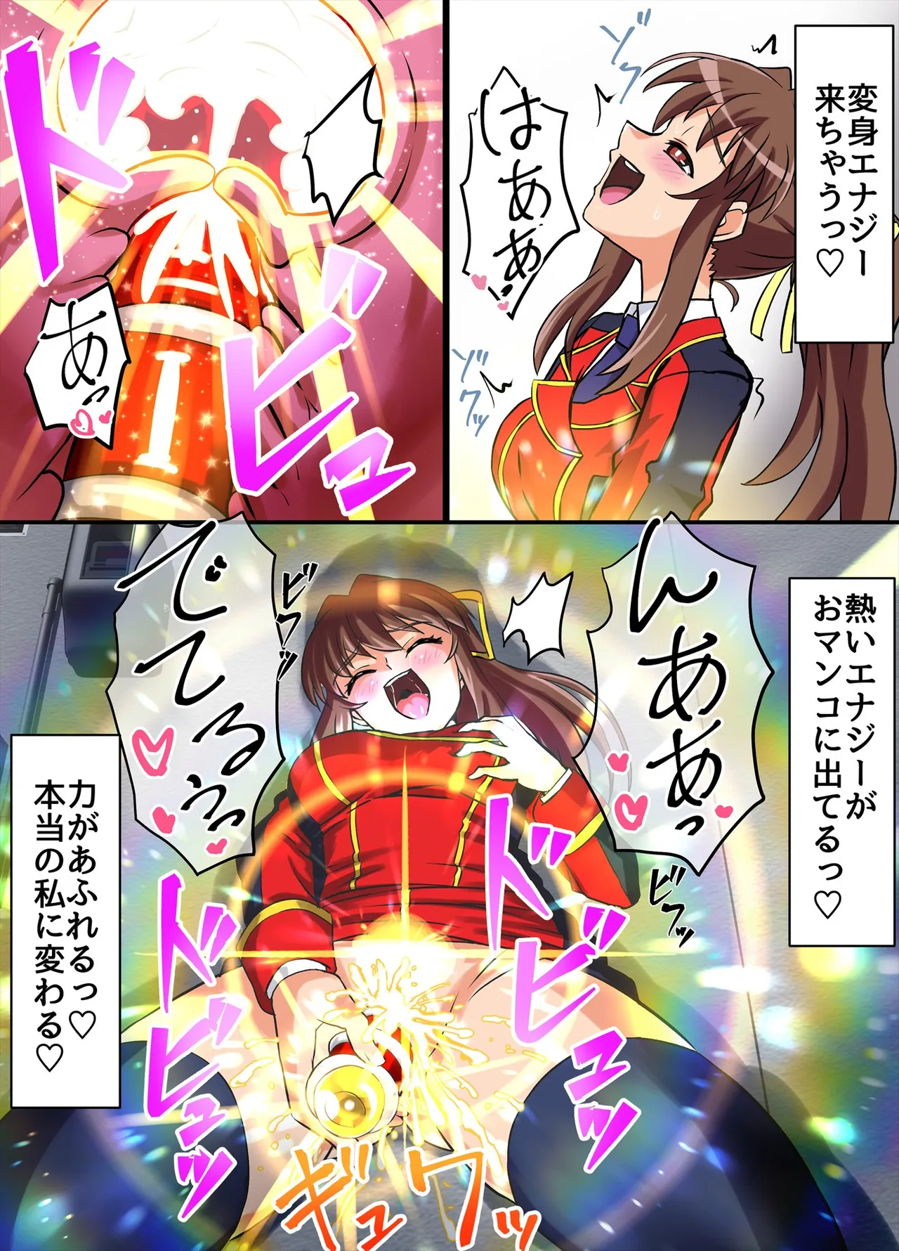 Ultimate Rena Ch. 6 Kessen! VS Arutimettonina! - Page 18