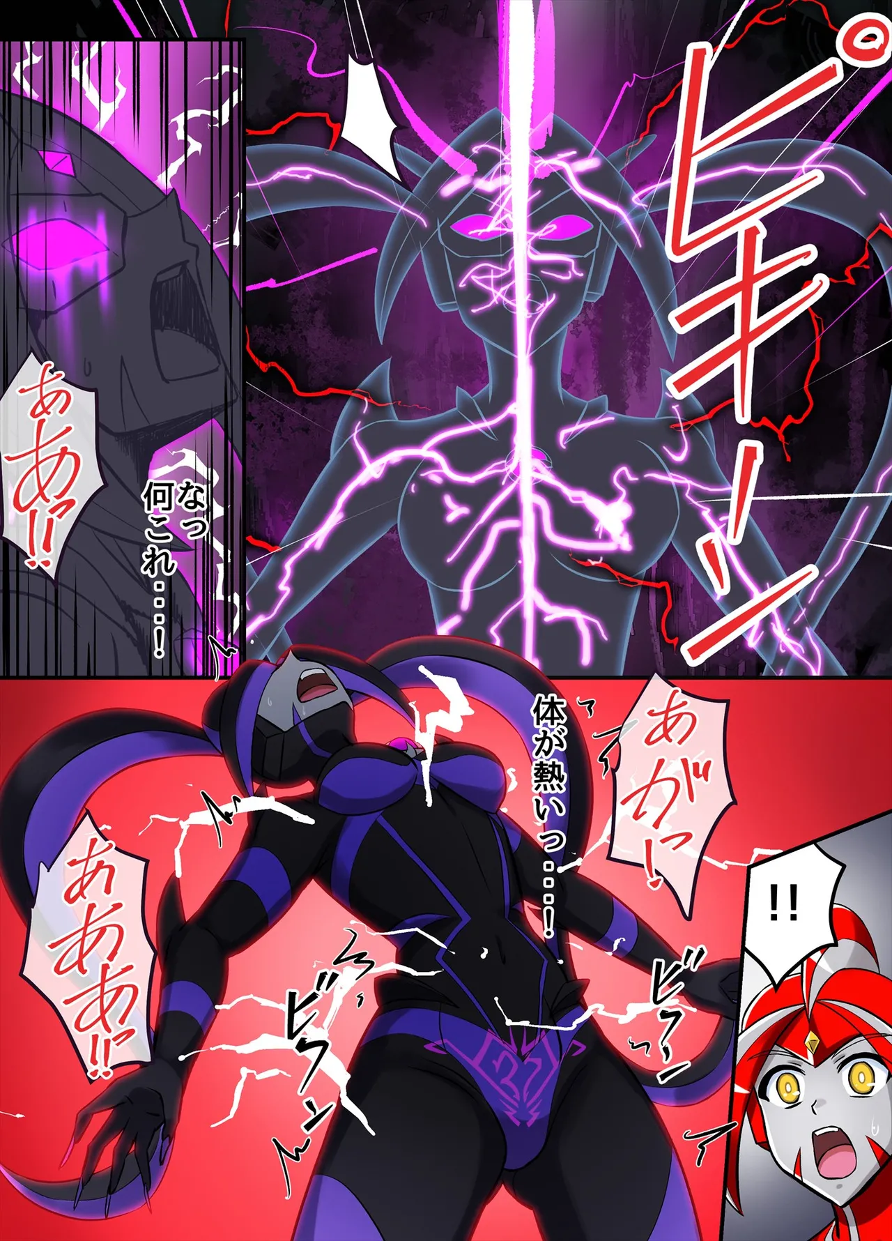Ultimate Rena Ch. 6 Kessen! VS Arutimettonina! - Page 37