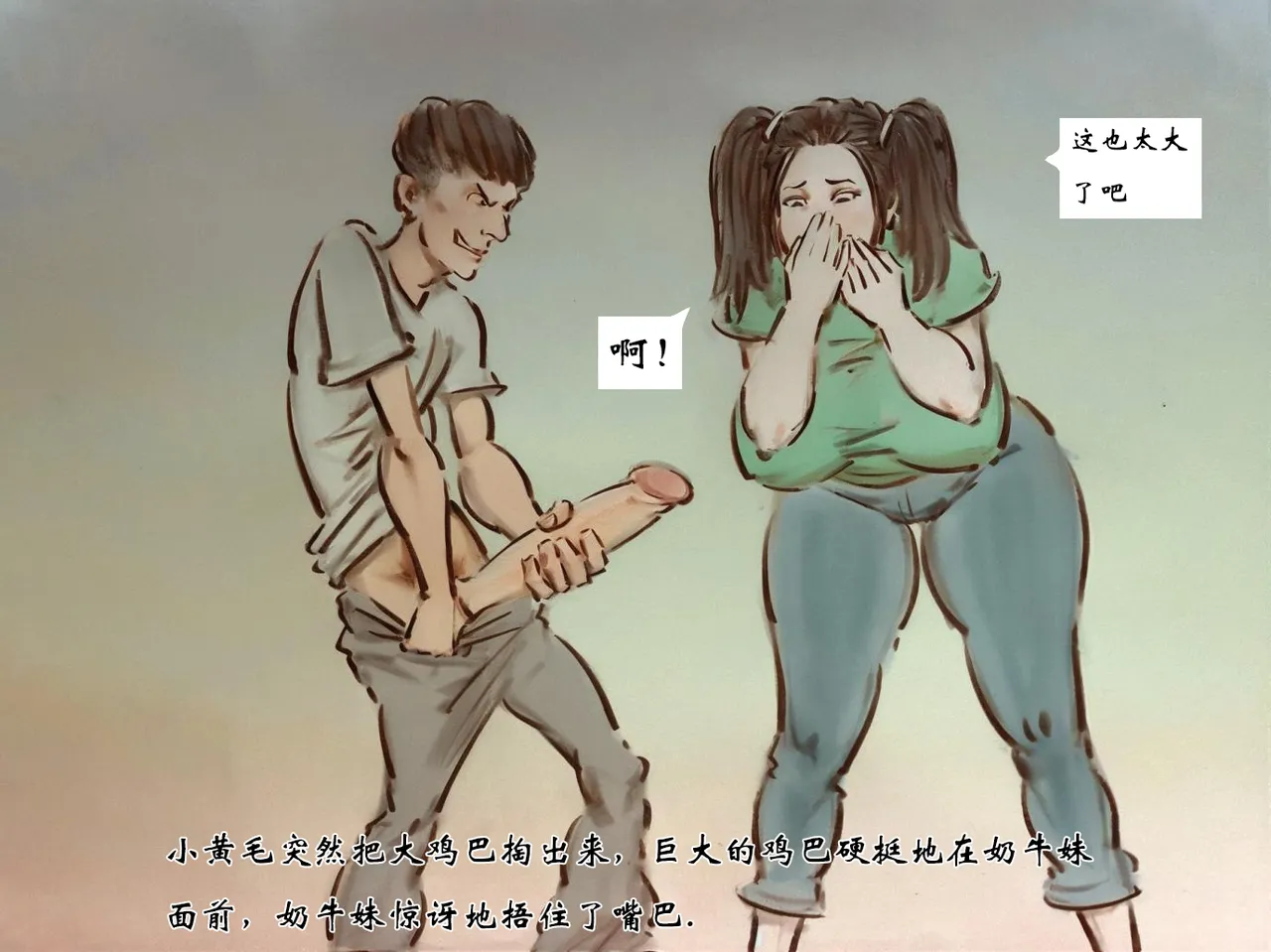 【青春之恋续】 - Page 6