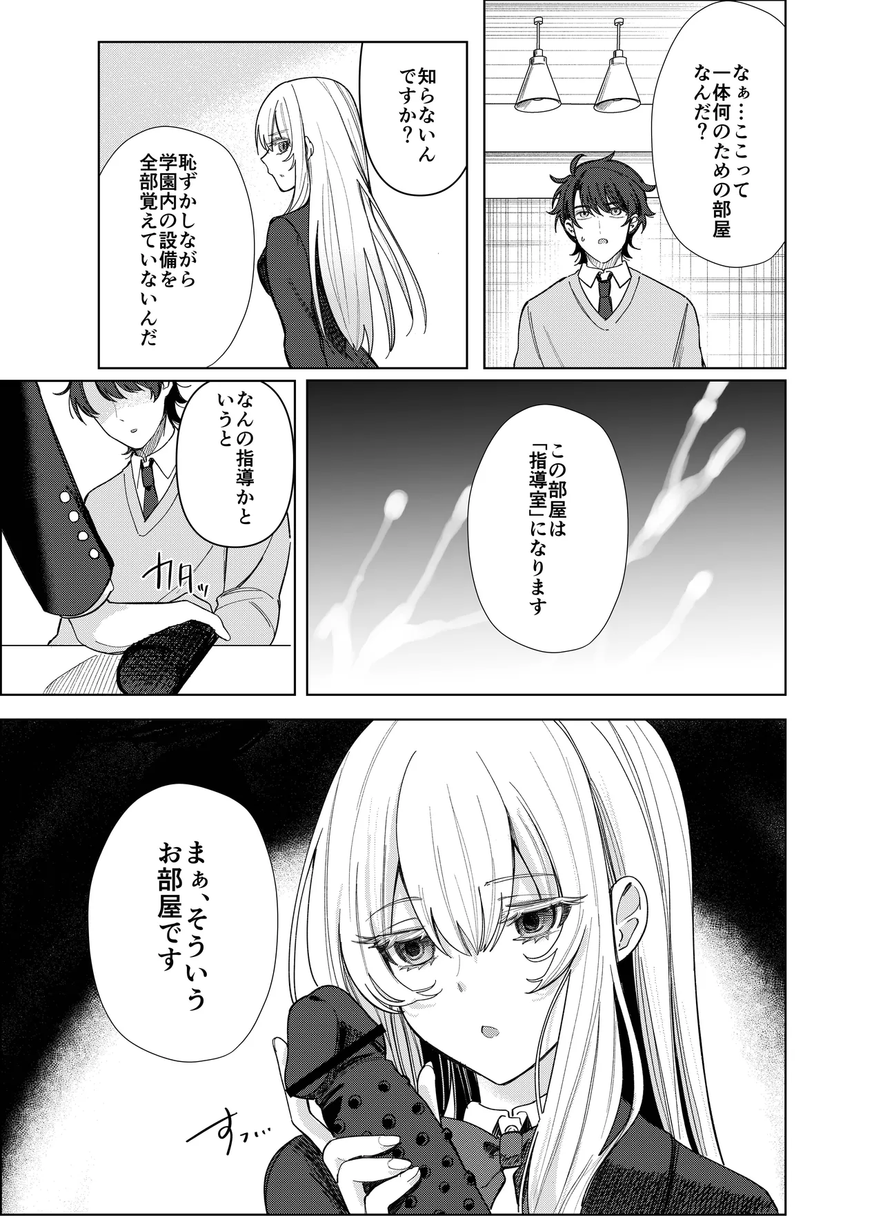 Comic Page 14