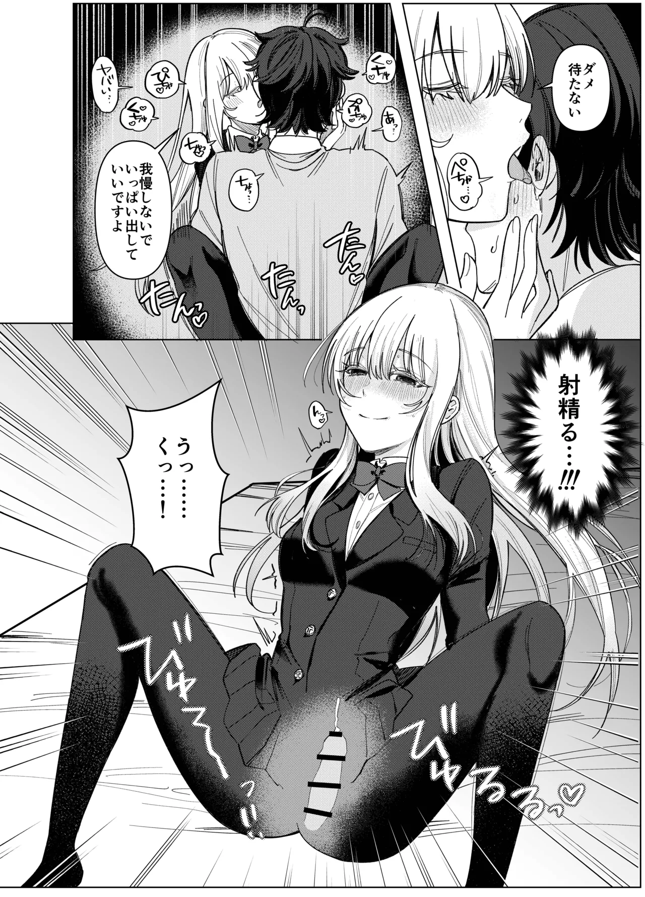 Zettai Nyotaika TS Gakuen 2 - Page 21