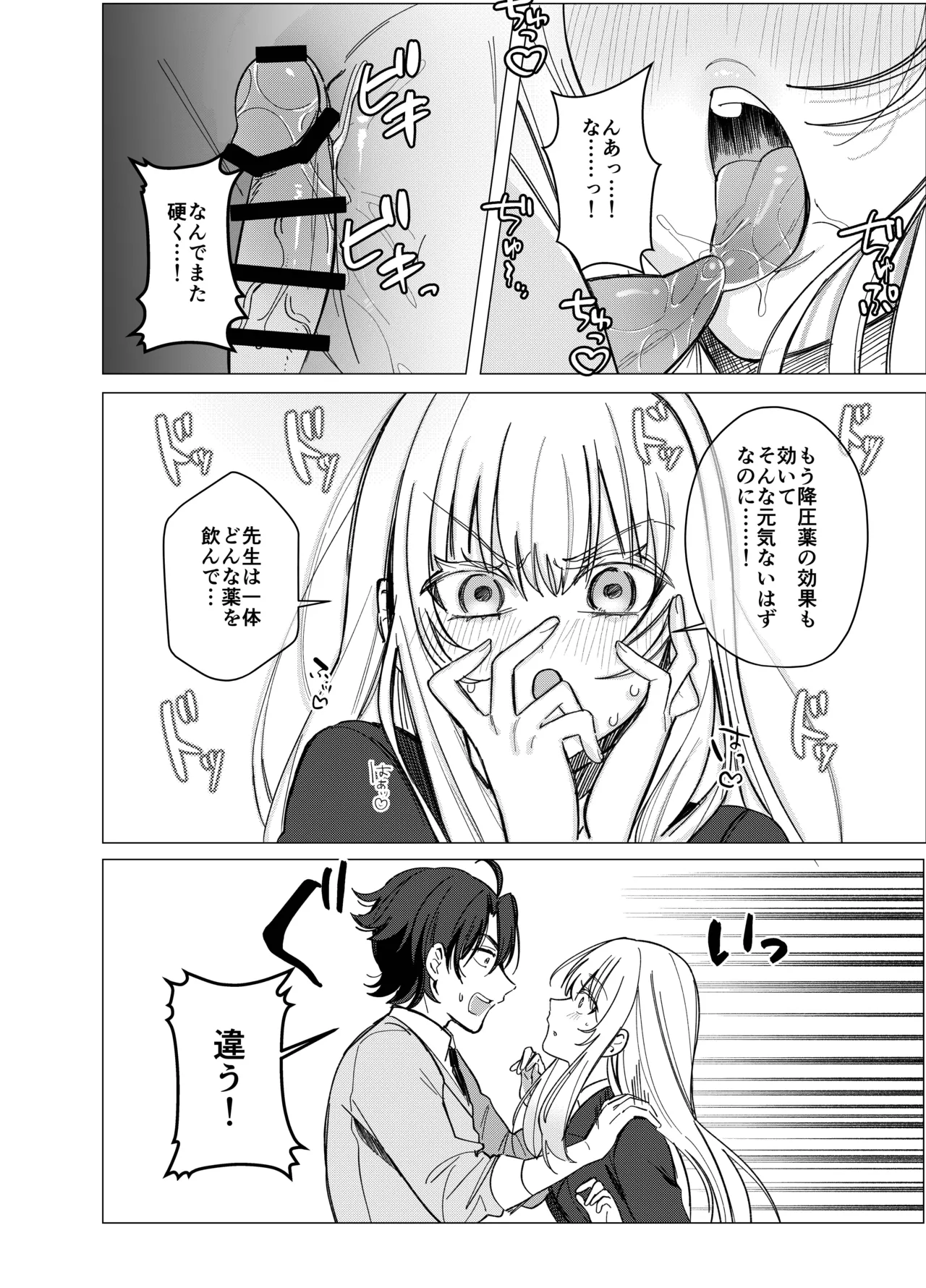 Zettai Nyotaika TS Gakuen 2 - Page 27