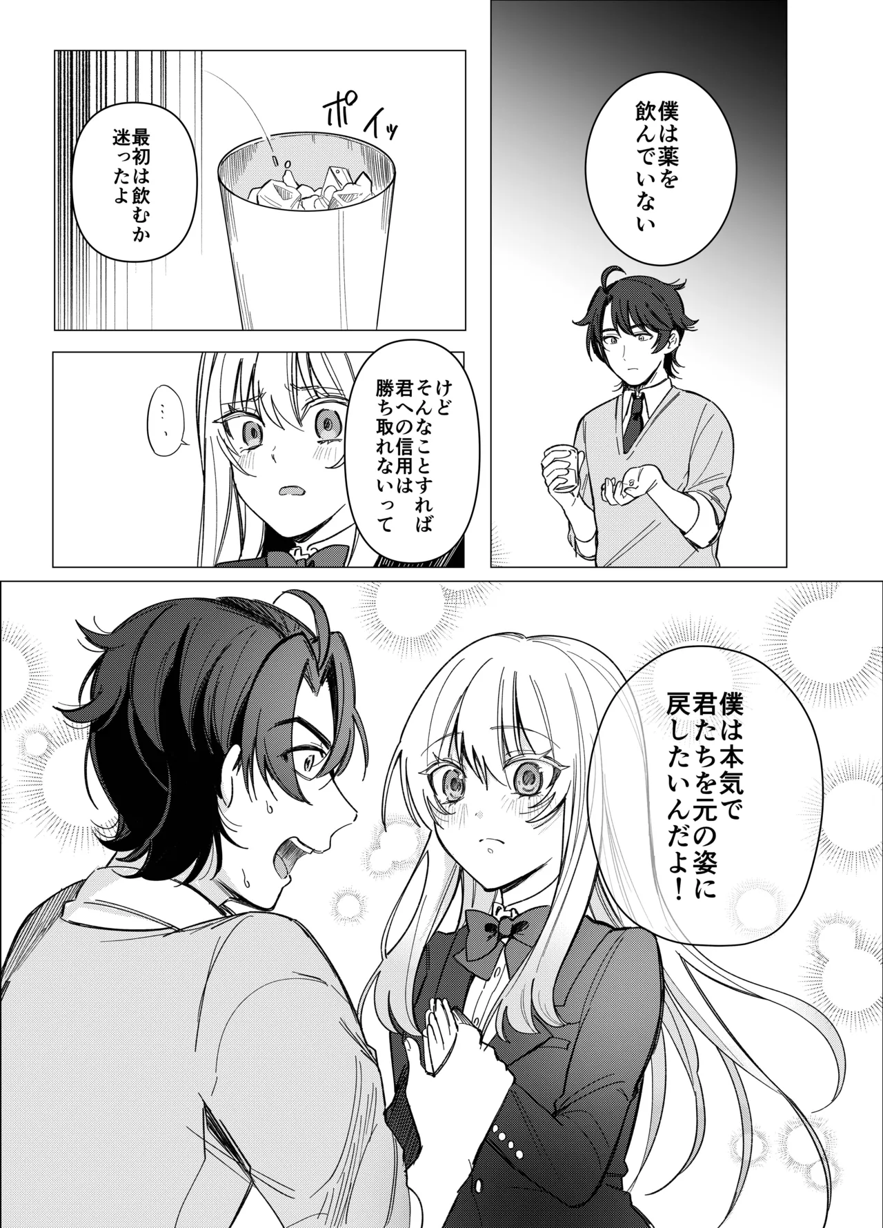 Zettai Nyotaika TS Gakuen 2 - Page 28