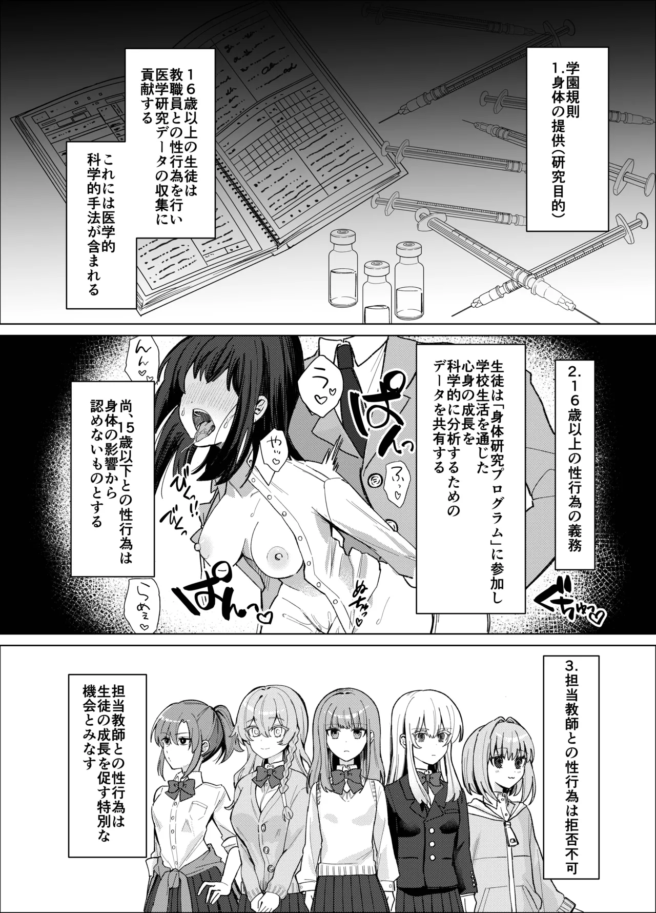 Comic Page 3