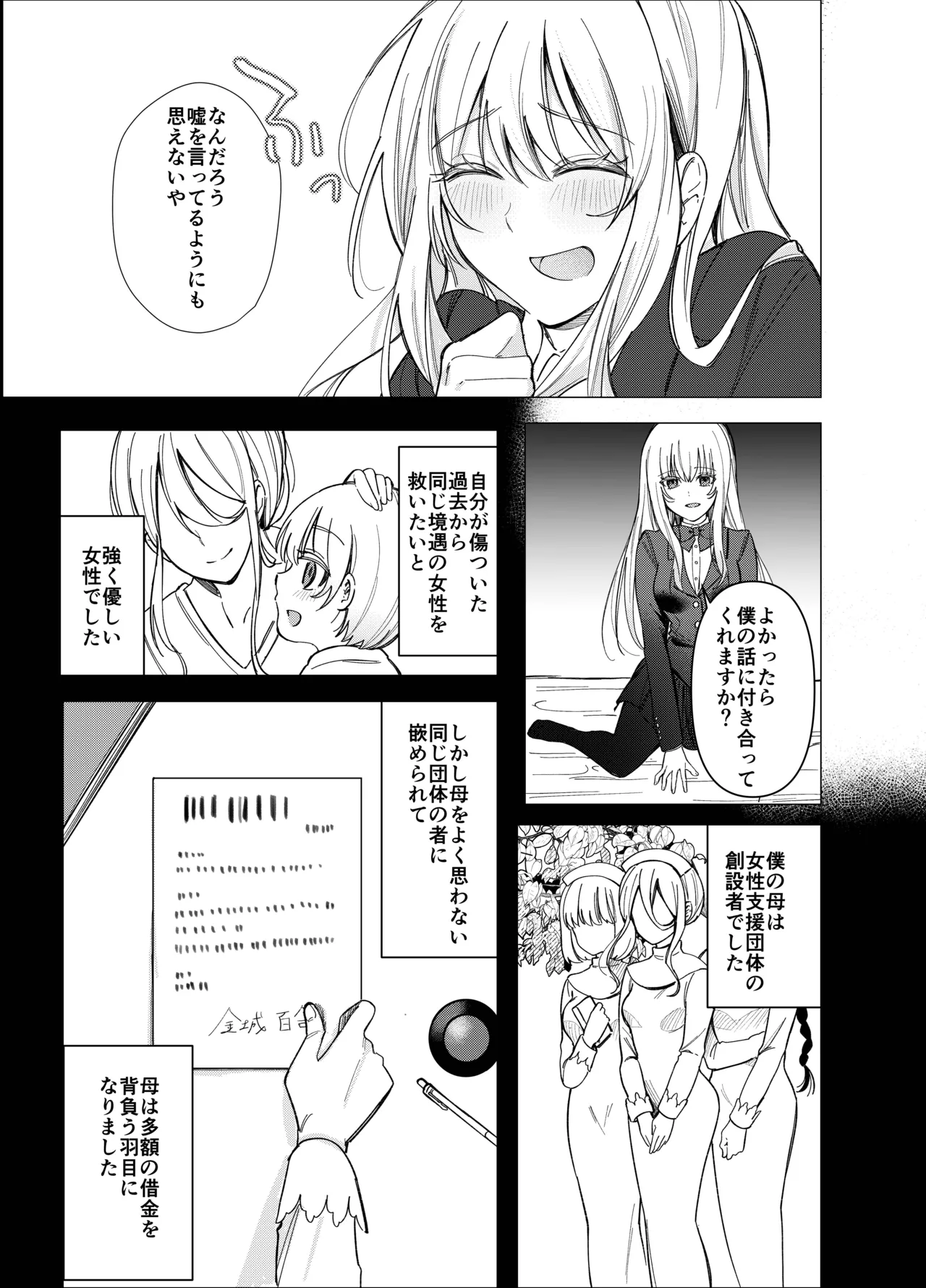 Comic Page 26