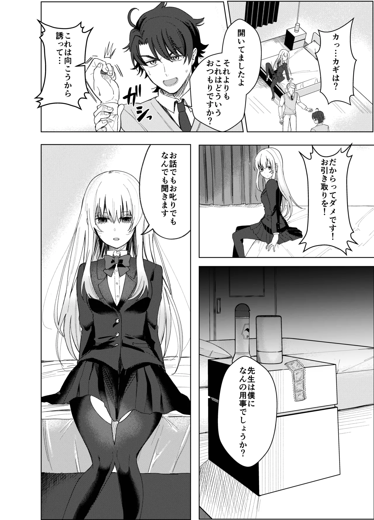 Comic Page 9