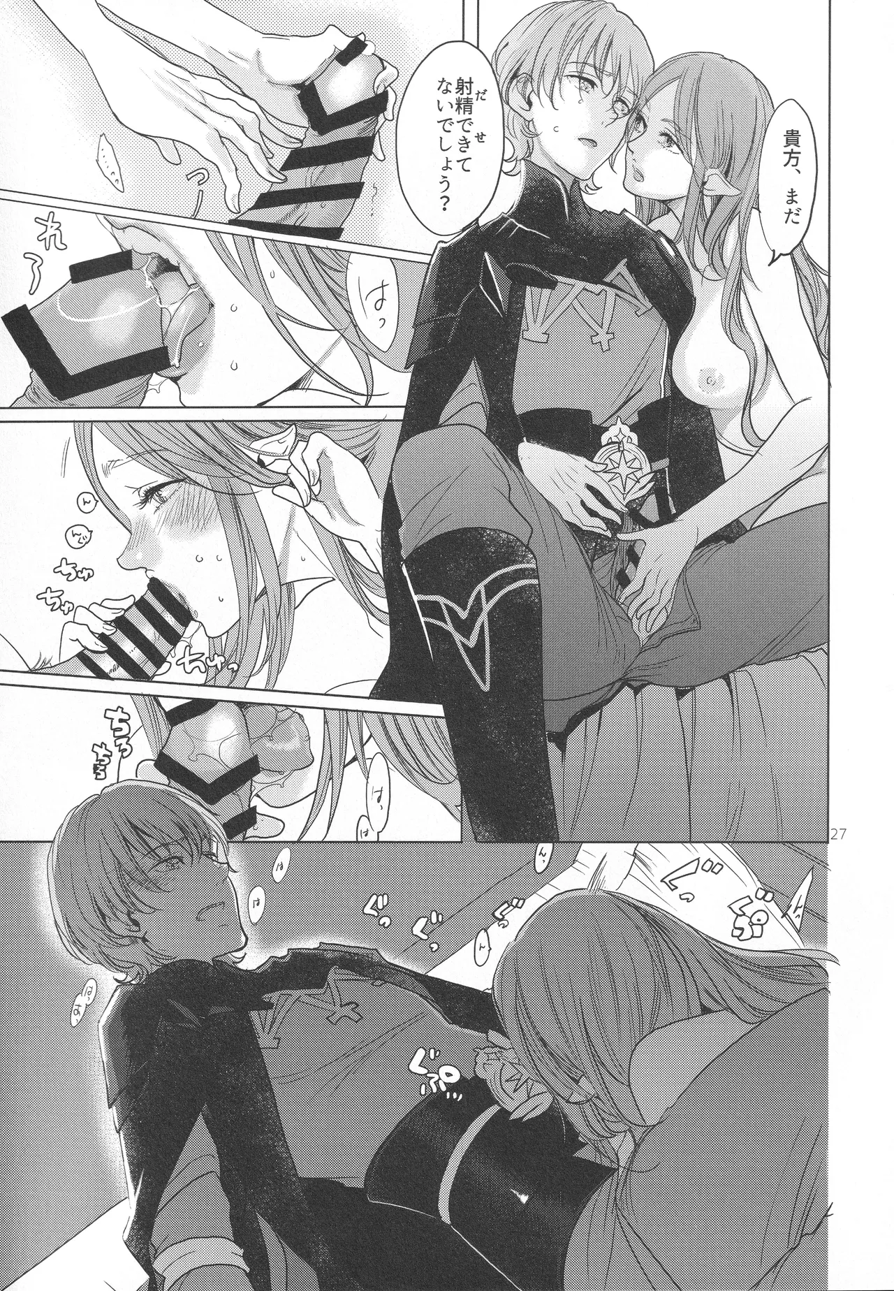 Eiyuu Oroshi - Page 26