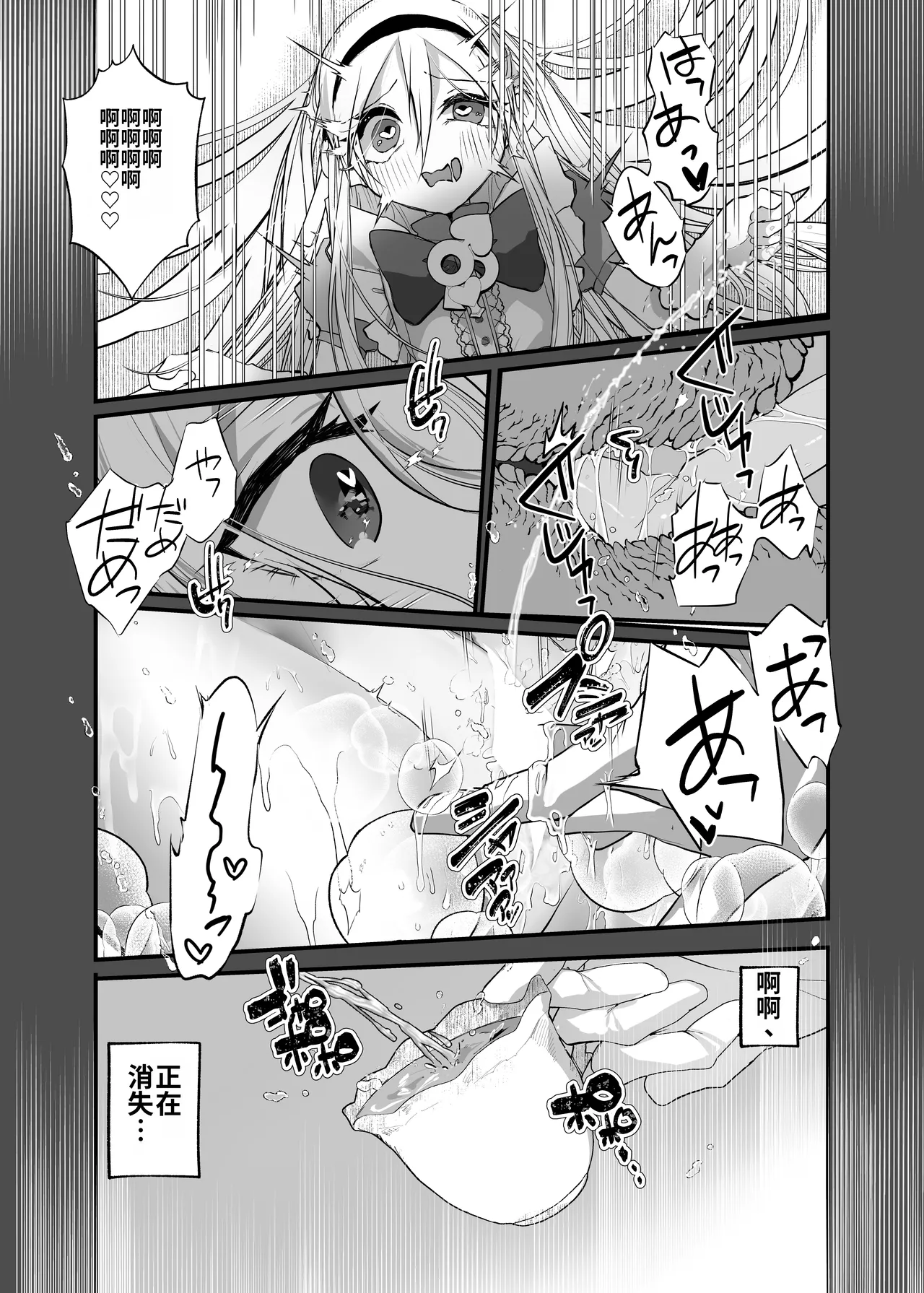 Anata wa Fushiginokuni no TS Arisu - Page 24