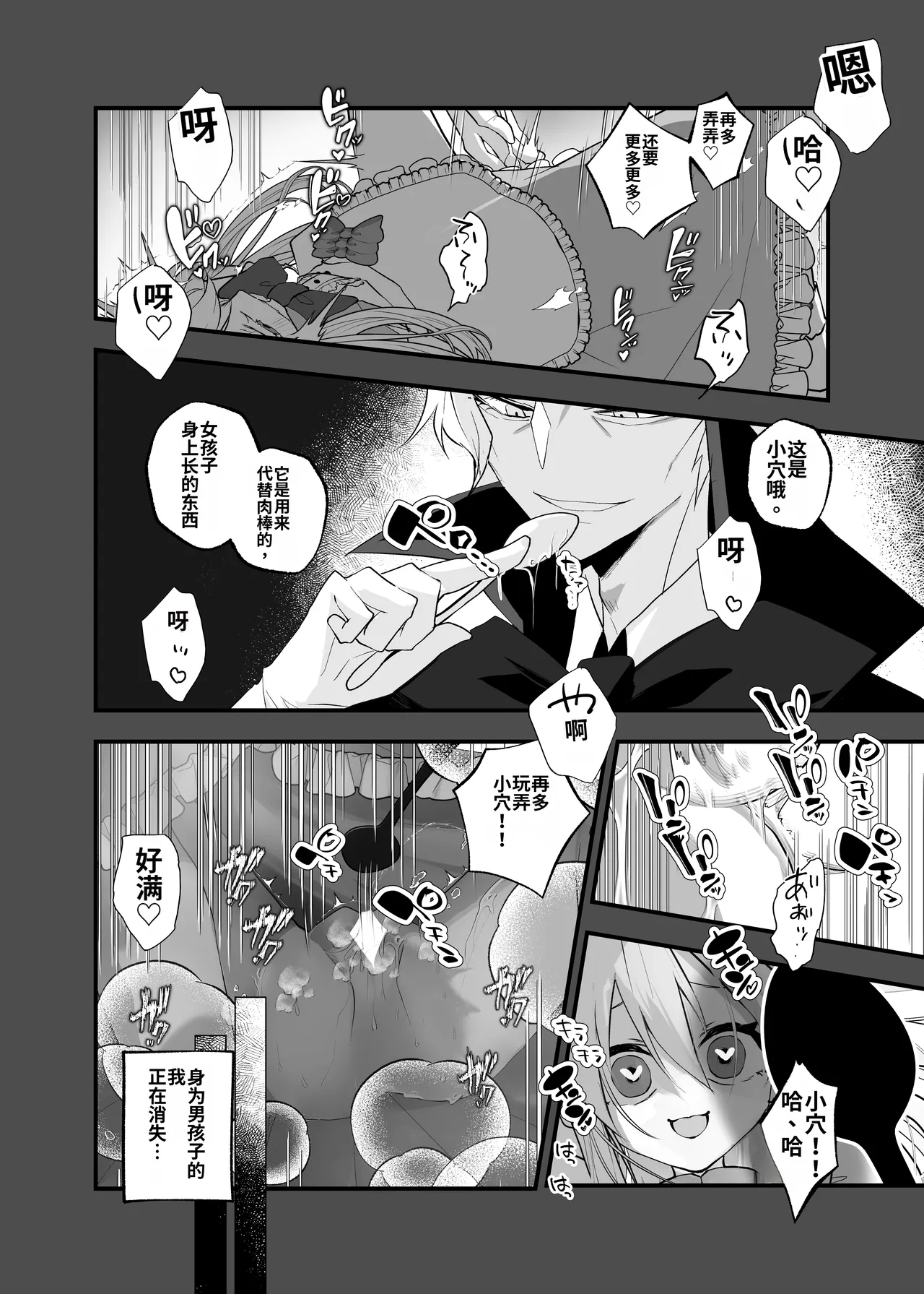 Anata wa Fushiginokuni no TS Arisu - Page 25