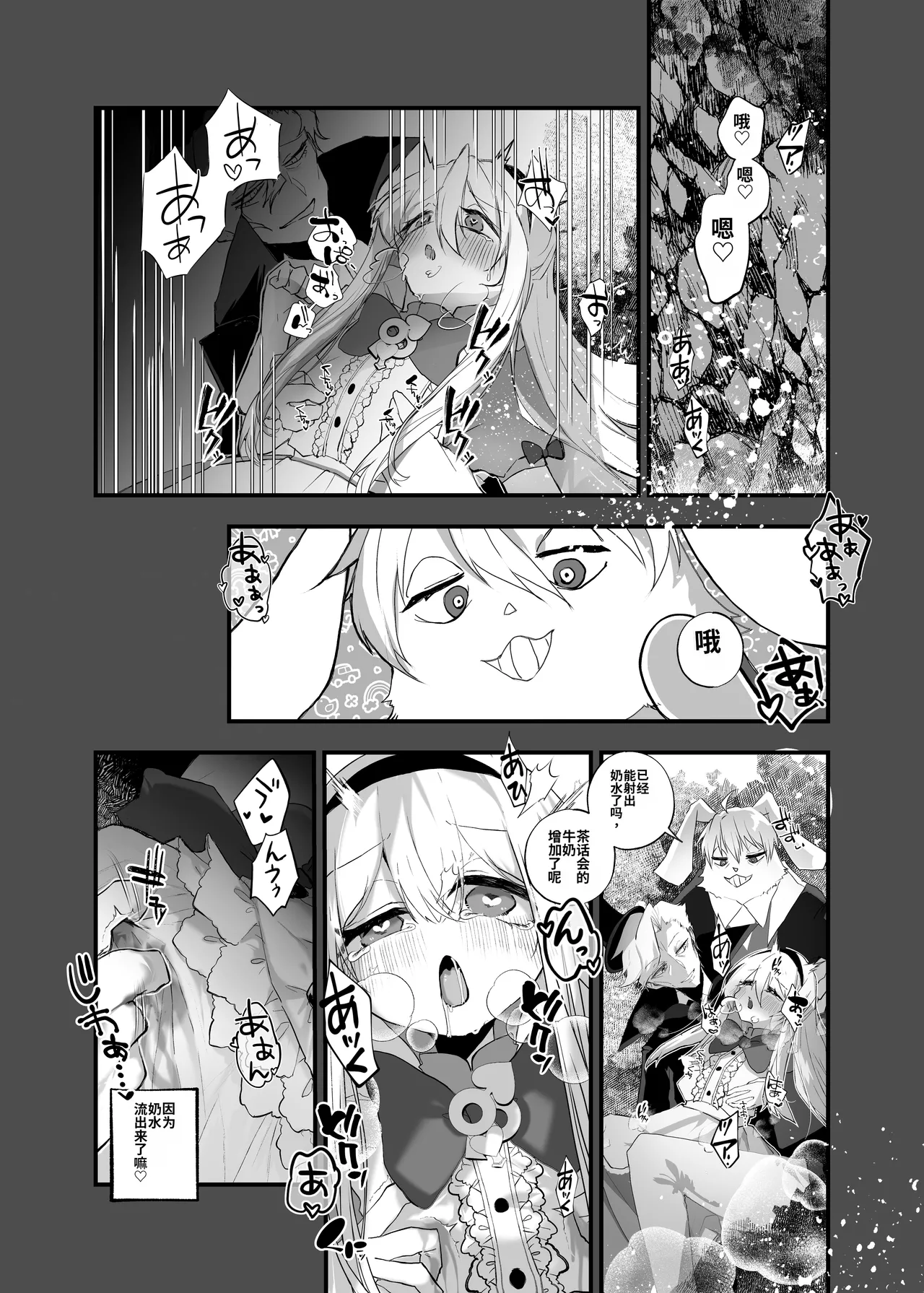 Anata wa Fushiginokuni no TS Arisu - Page 26