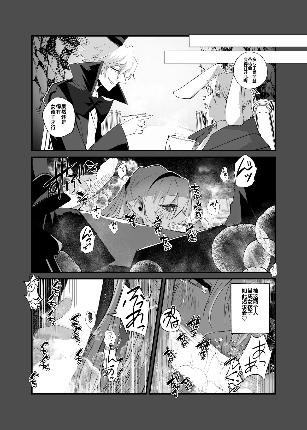 Anata wa Fushiginokuni no TS Arisu - Page 27