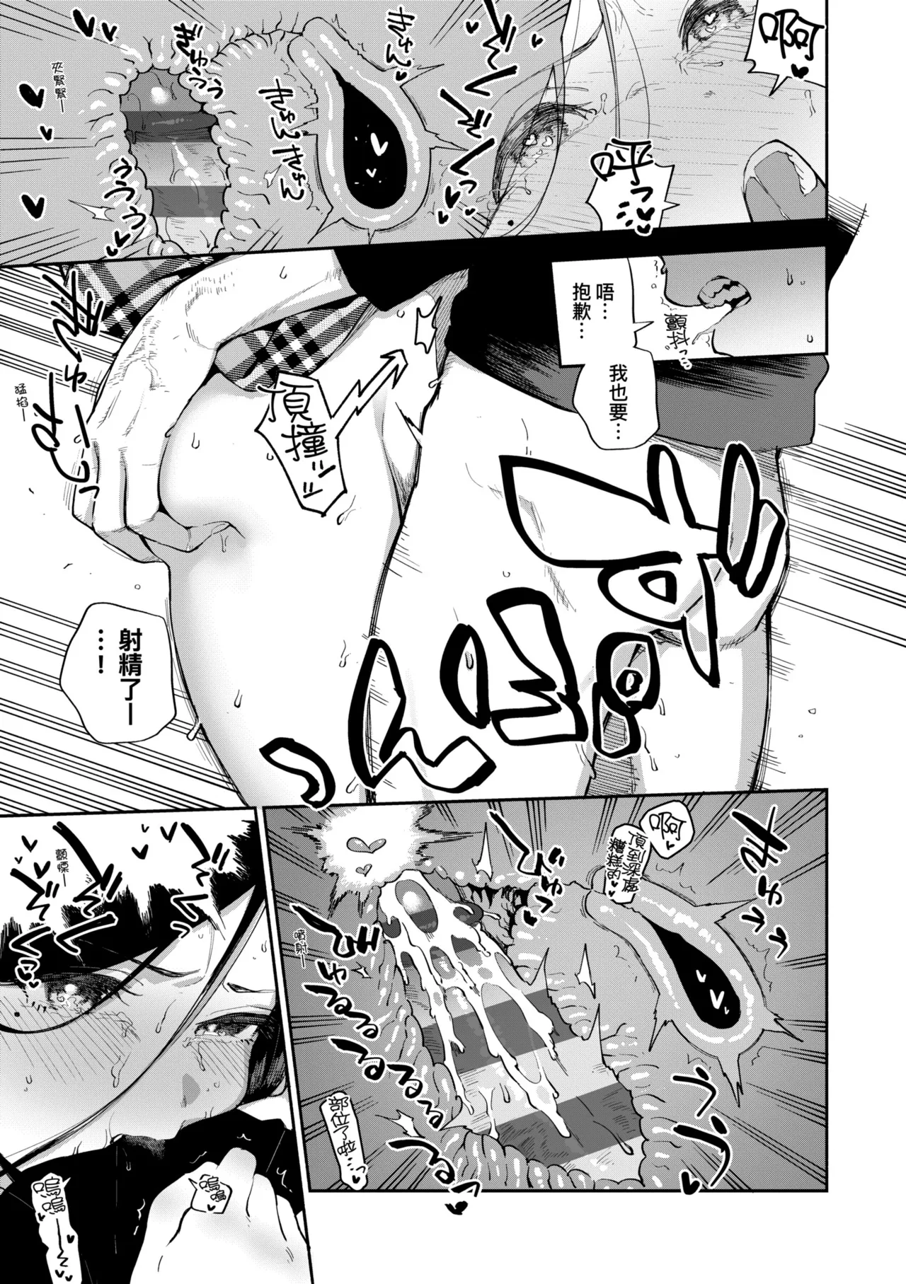 Tonari no Ayane-san | 美女芳鄰文音小姐 - Page 151