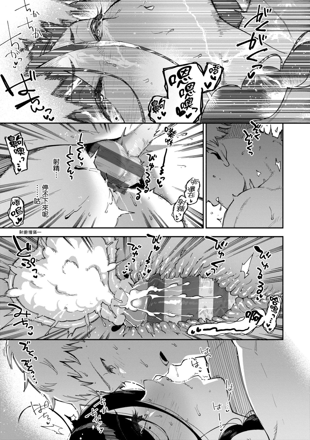 Tonari no Ayane-san | 美女芳鄰文音小姐 - Page 205