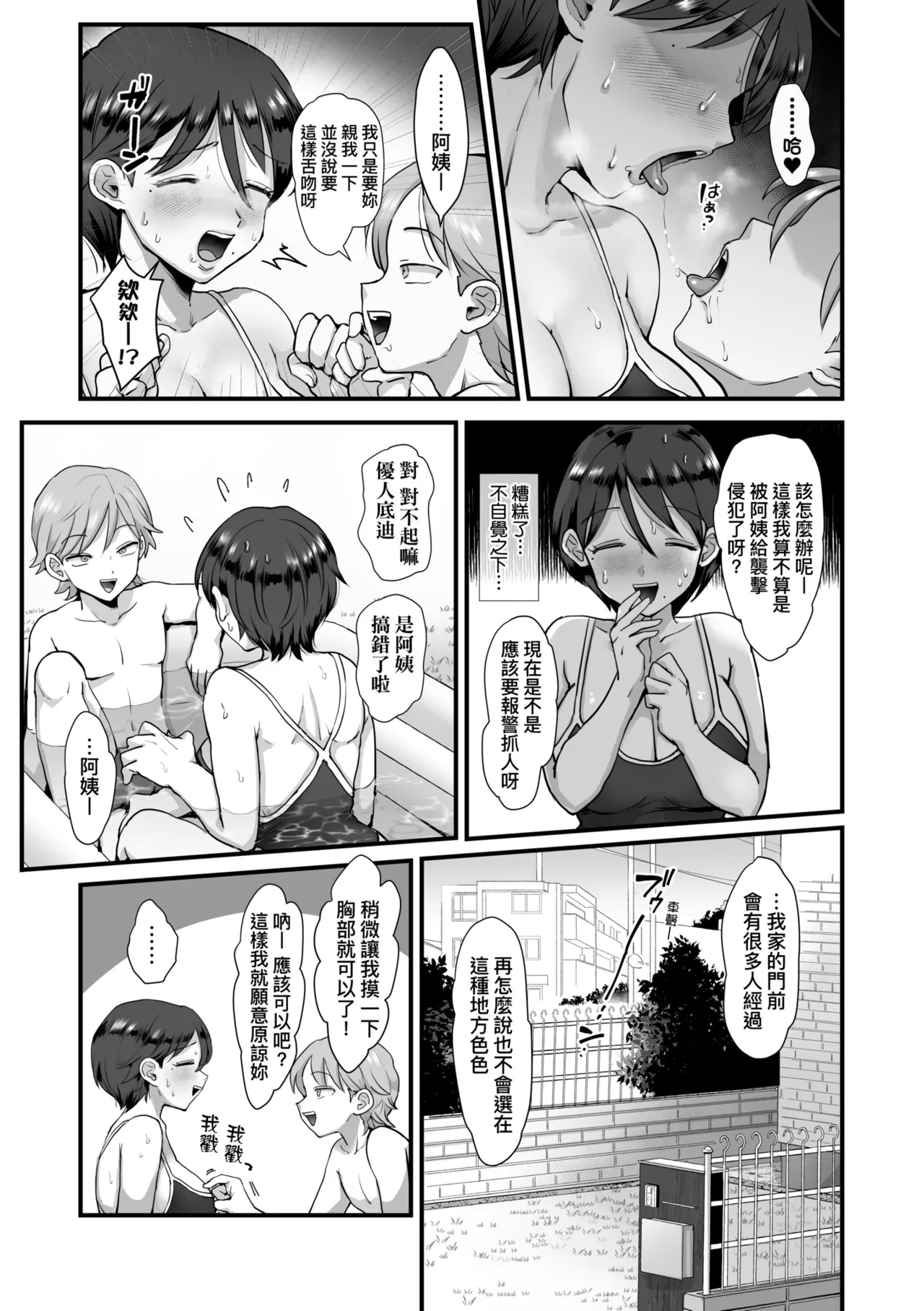 Page 63 of [Eda] Niku-En | 肉園-綻放情欲- [Chinese] [Digital]
