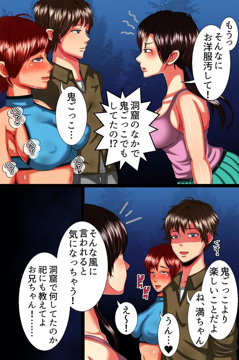 Saimin de Joshi-tachi o Zenin Shihai - Page 157