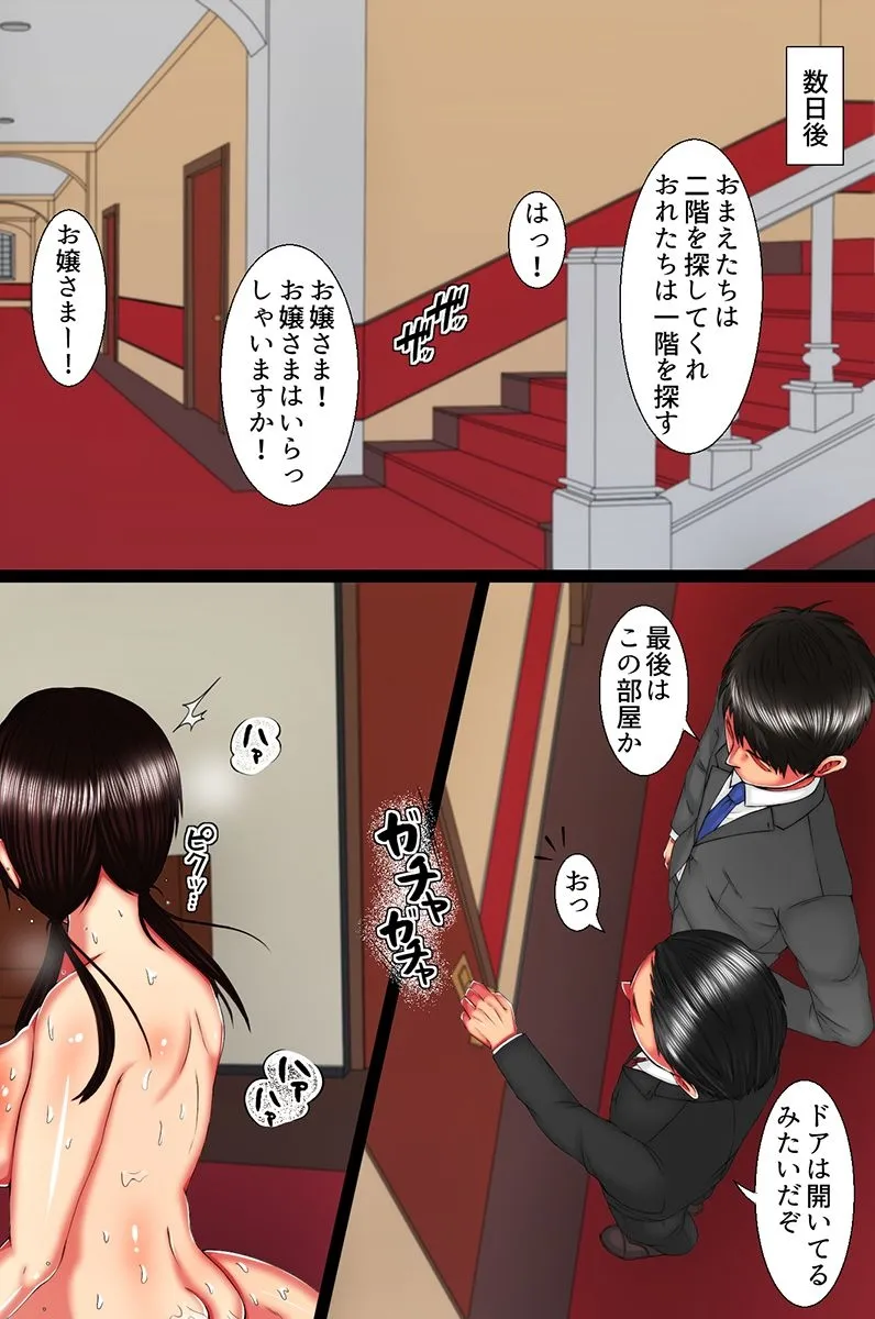 Saimin de Joshi-tachi o Zenin Shihai - Page 178