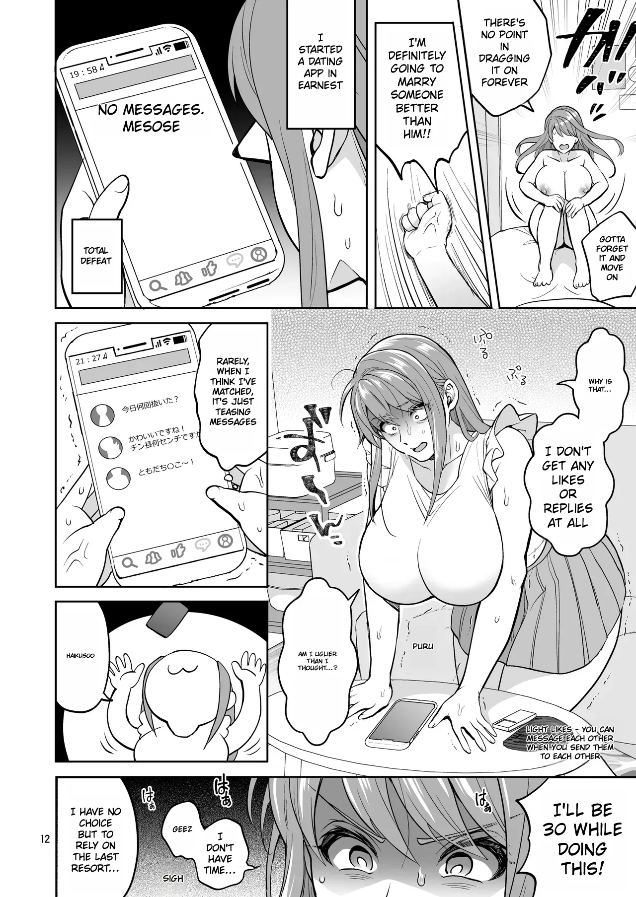 Futanaridesukedo Ketu Kon Shite mo Yoidesu ka ⁈ - Page 11