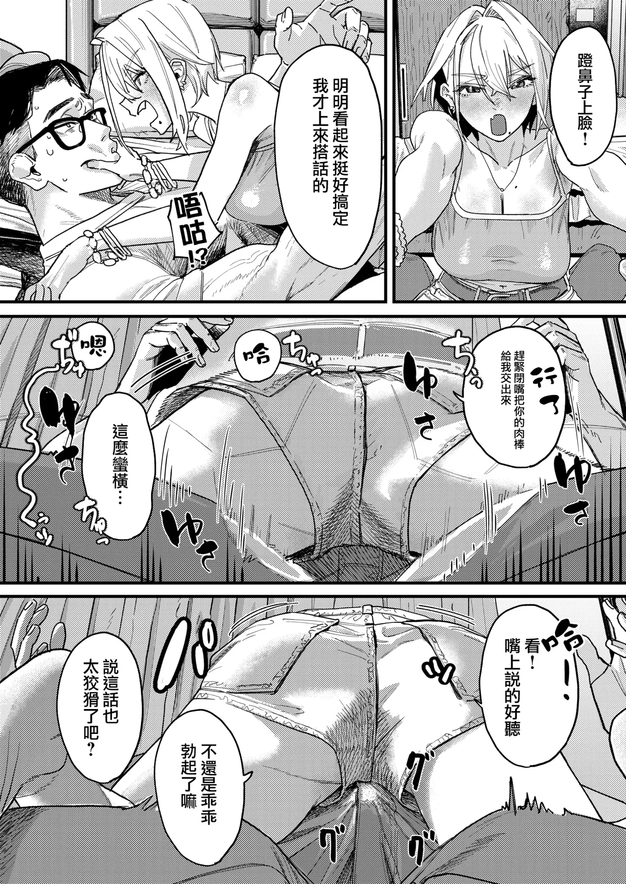雷汞 - Page 16