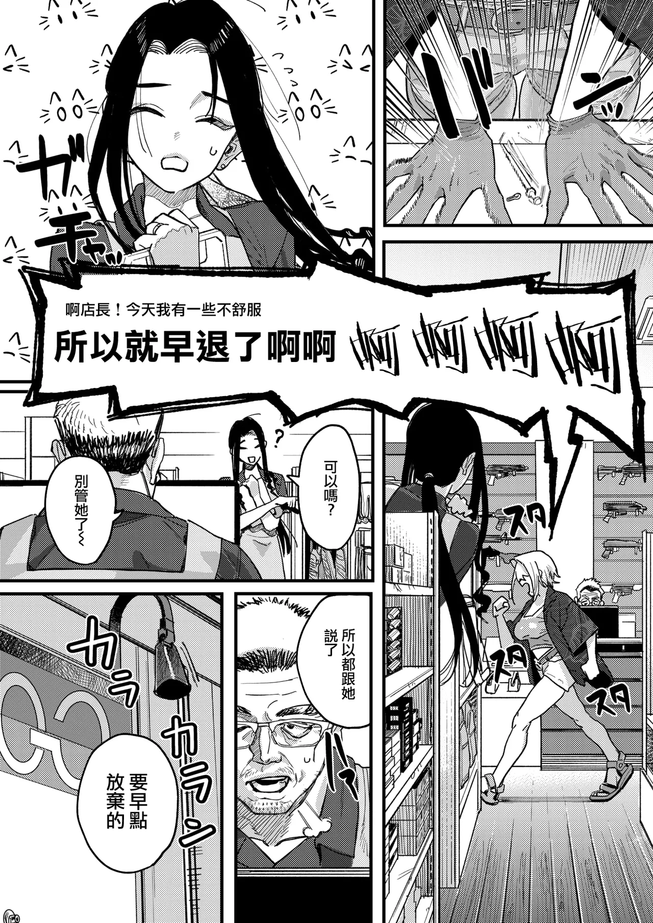 雷汞 - Page 6