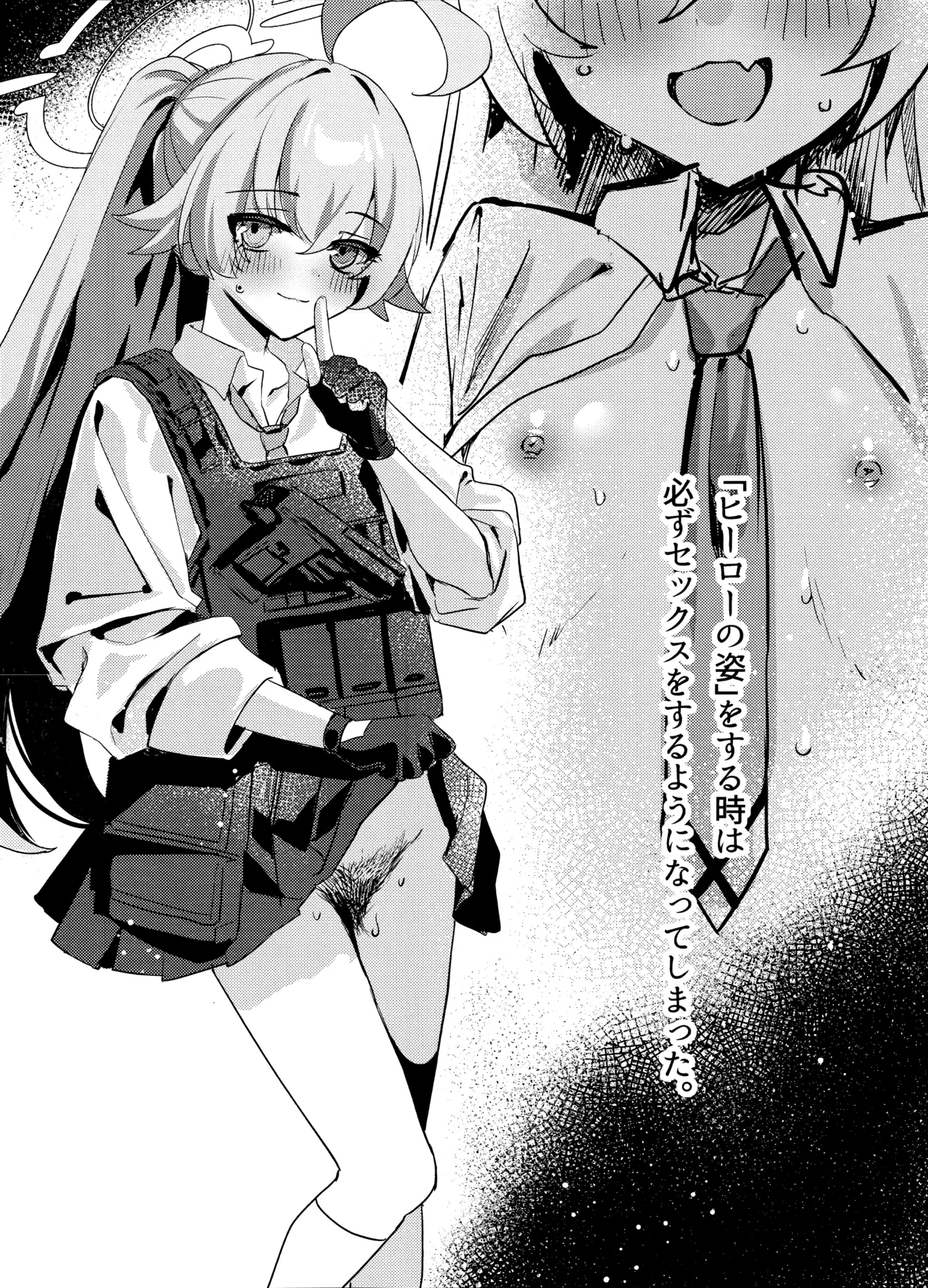 Otona Miman no Kankei - Page 15