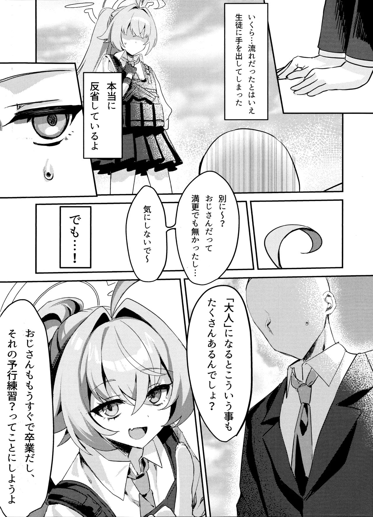 Preview page 7