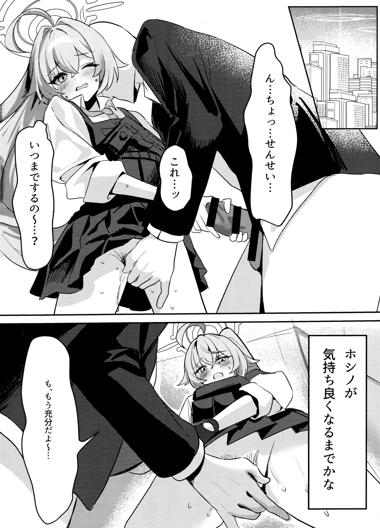 Otona Miman no Kankei - Page 9