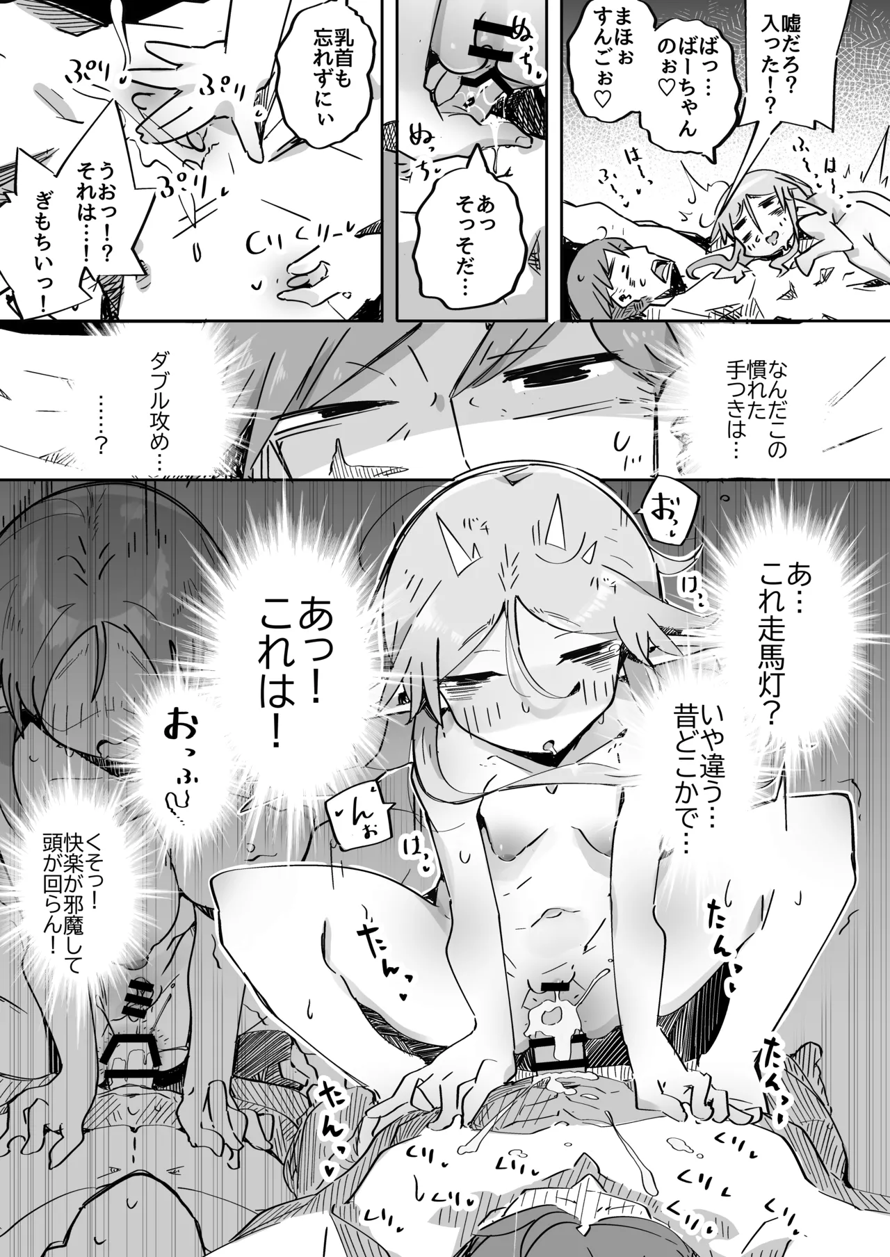 Elf ga Anal ni Akogarete - Page 30