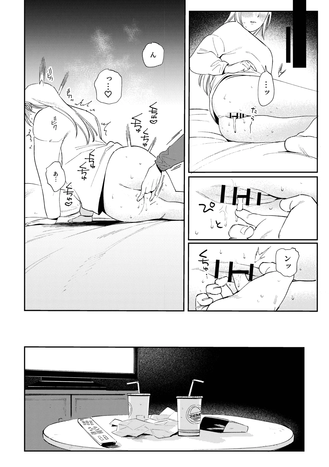 Maiden: Modern Parody Delusion Manga - Page 14