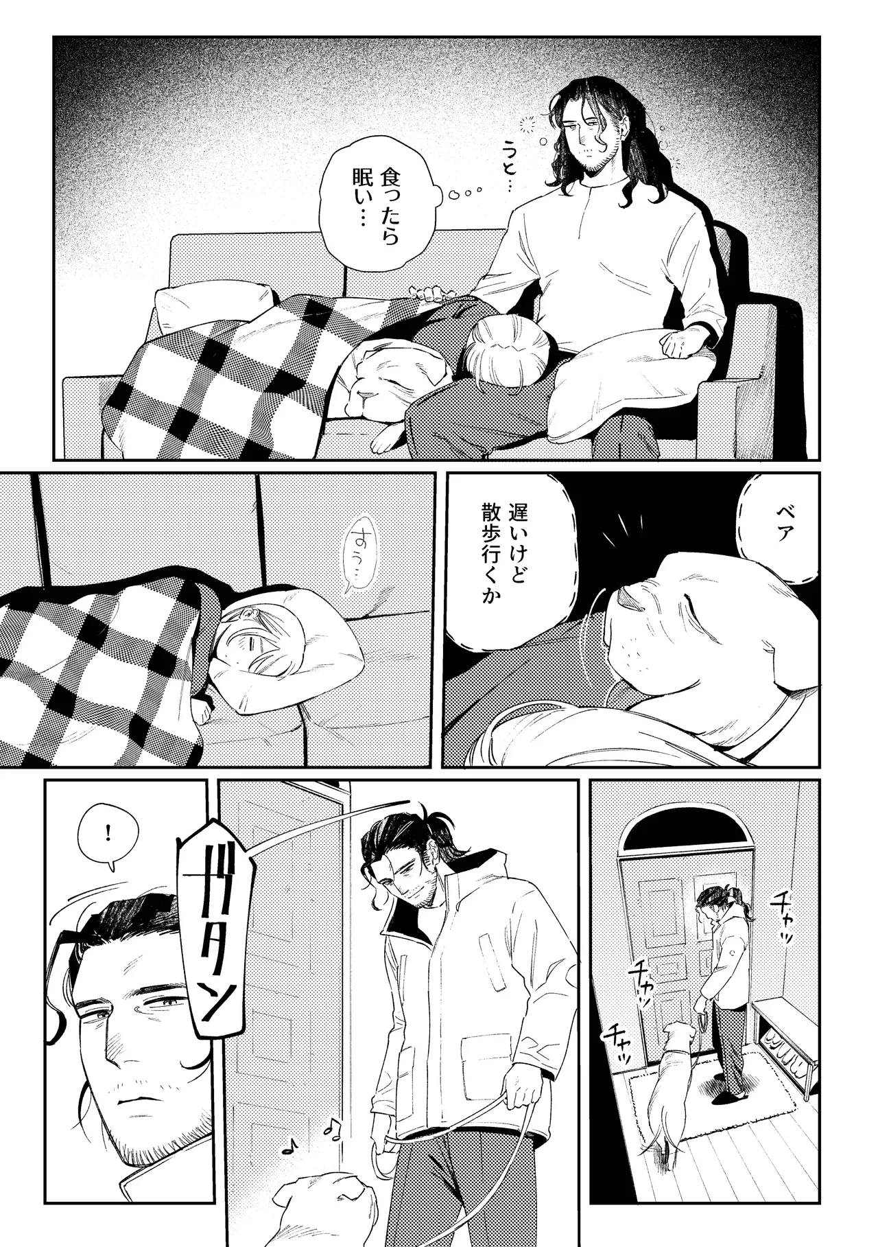 Maiden: Modern Parody Delusion Manga - Page 15