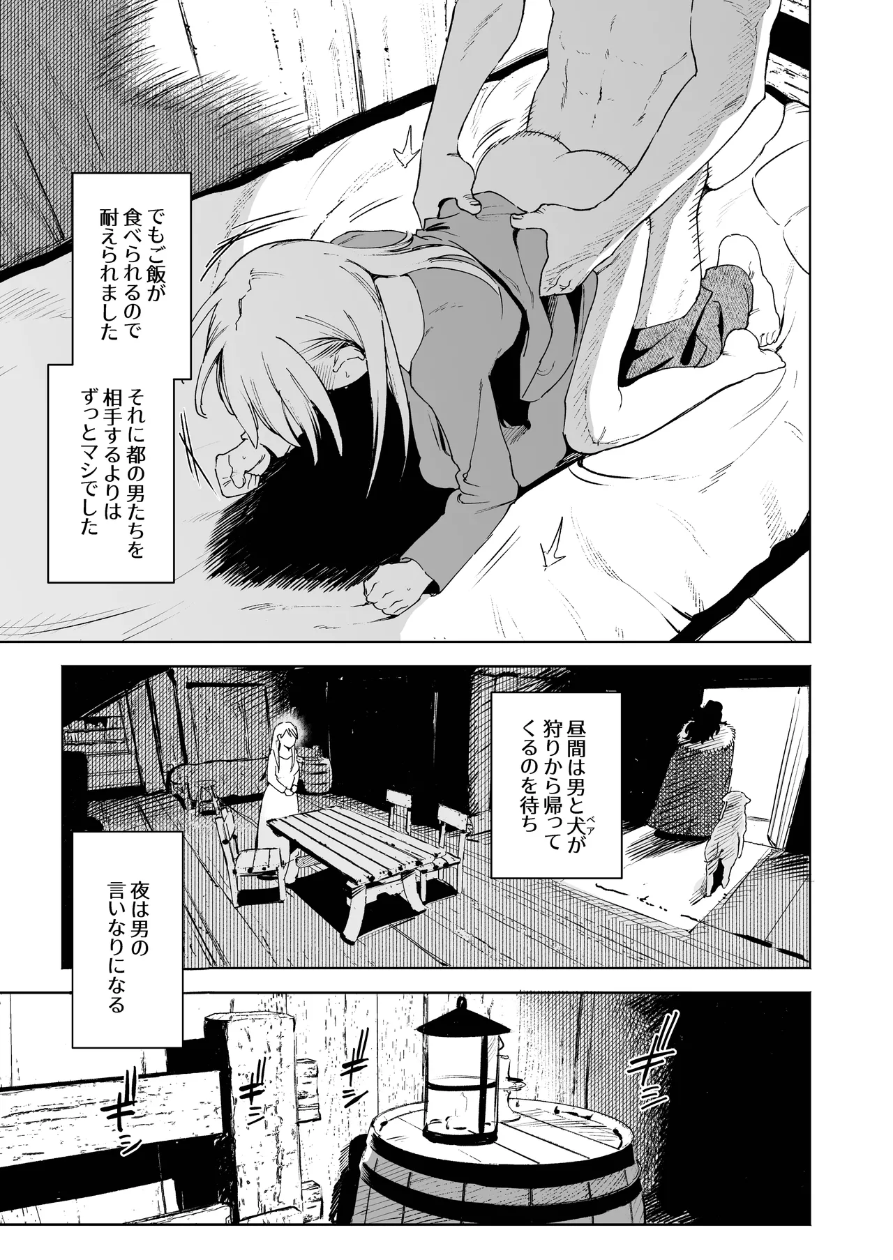 Maiden - Page 13