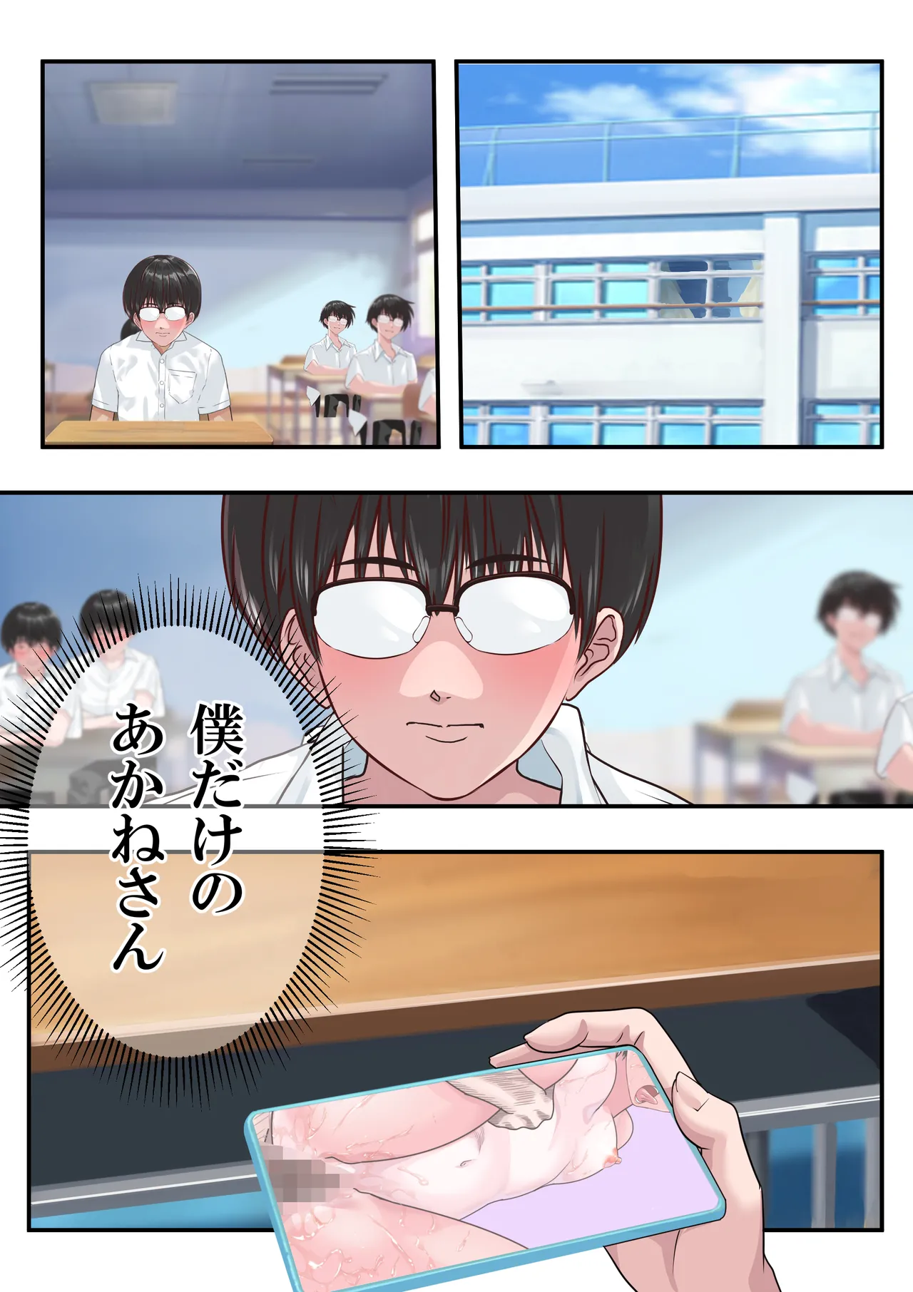 第２０話 ガン決まり❤ - Page 10