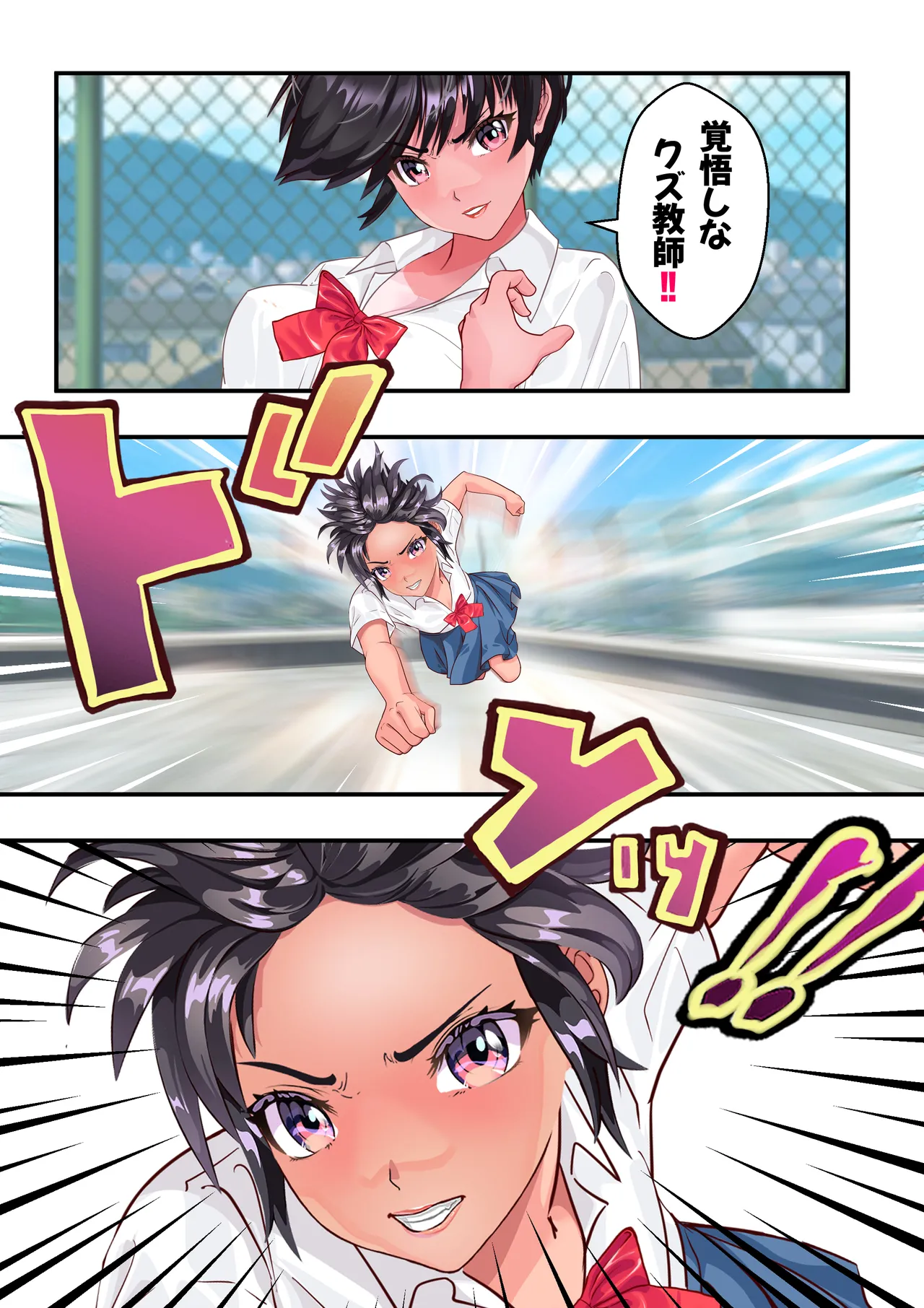 第２０話 ガン決まり❤ - Page 21