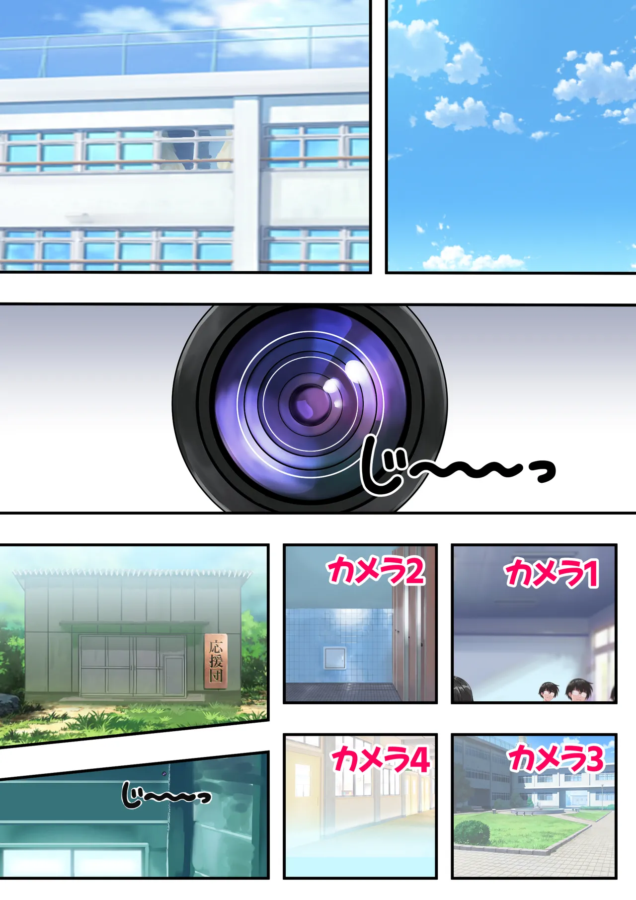 第２０話 ガン決まり❤ - Page 9