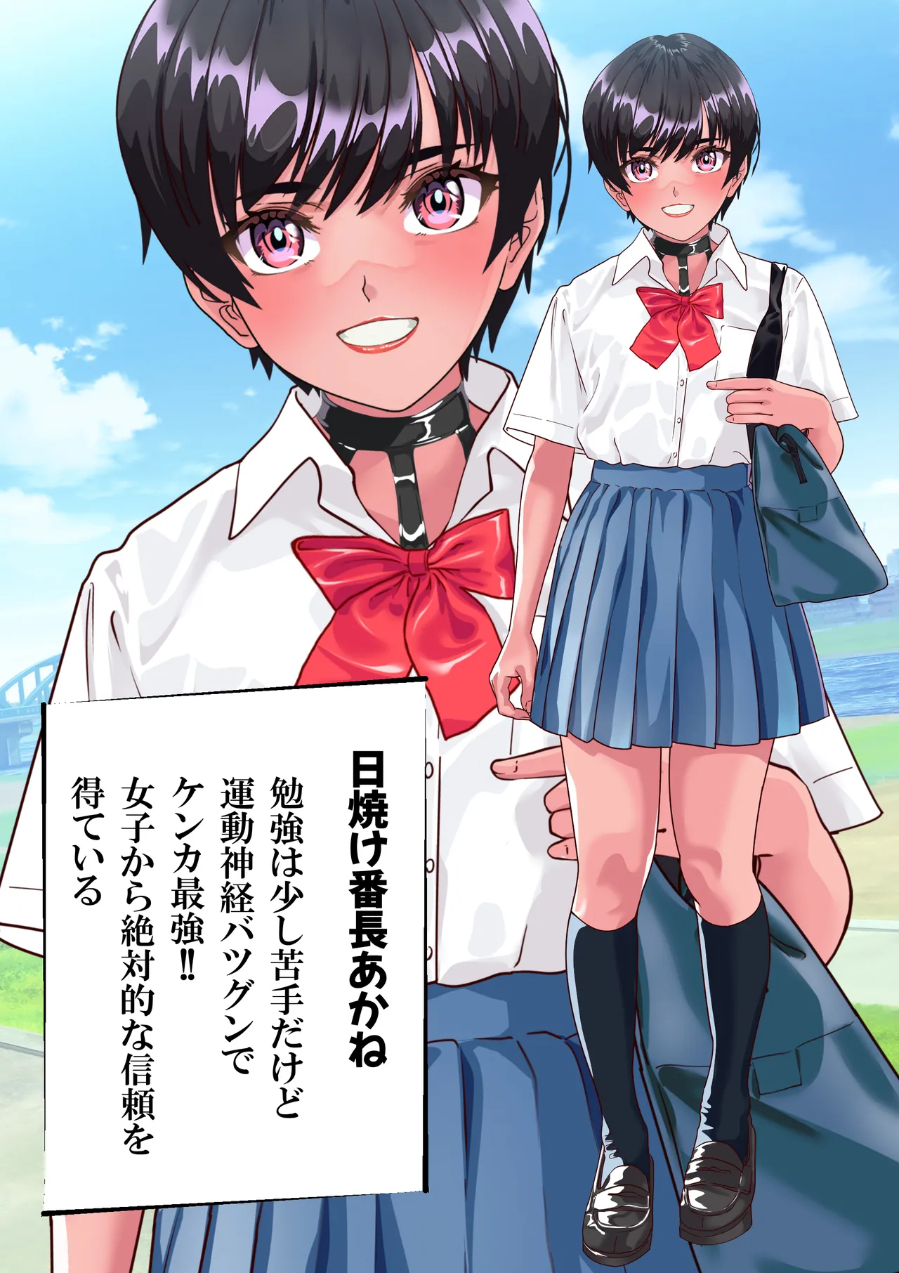 第２０話 ガン決まり❤ - Page 92