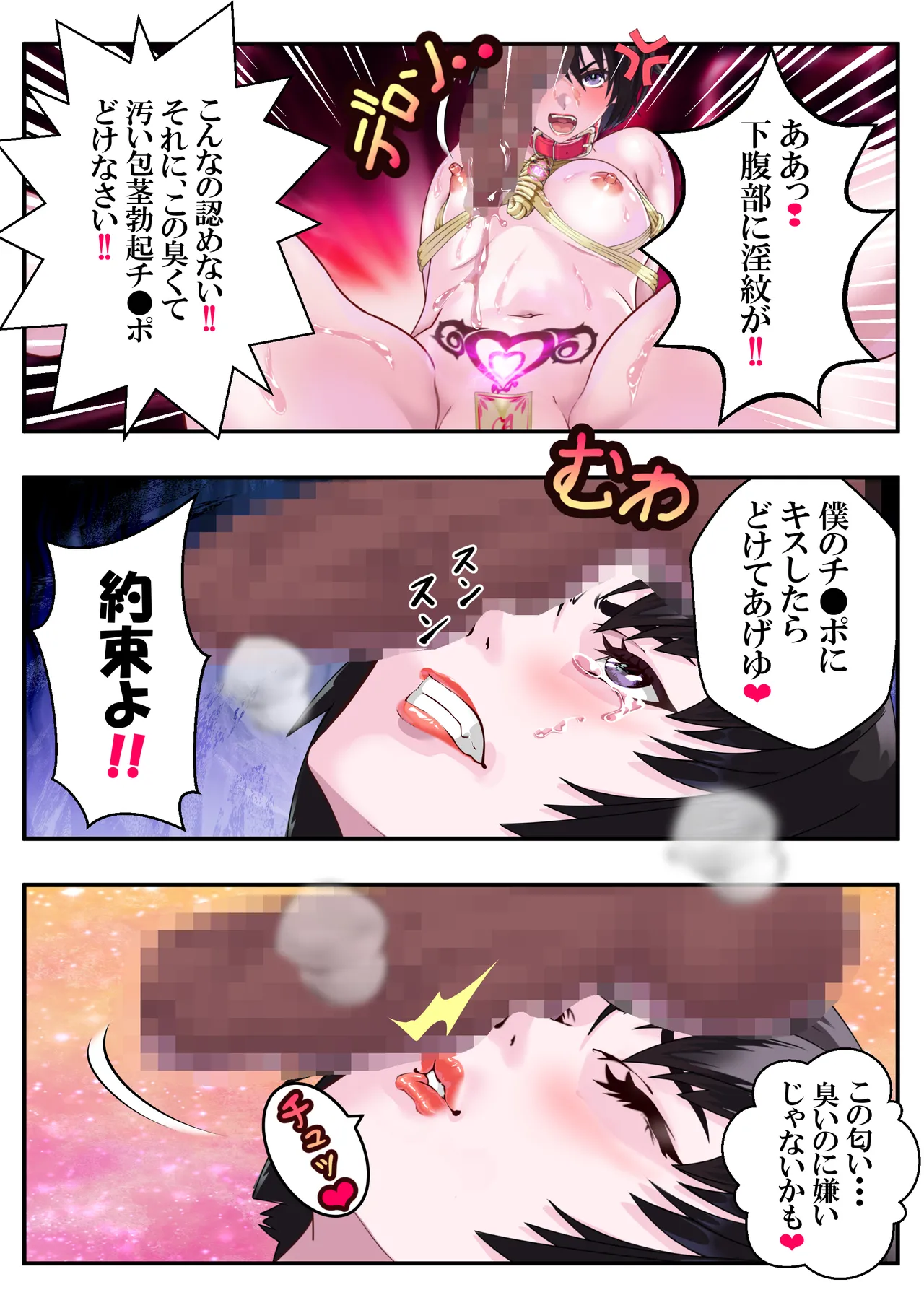 恥辱のカナタ❤ - Page 30
